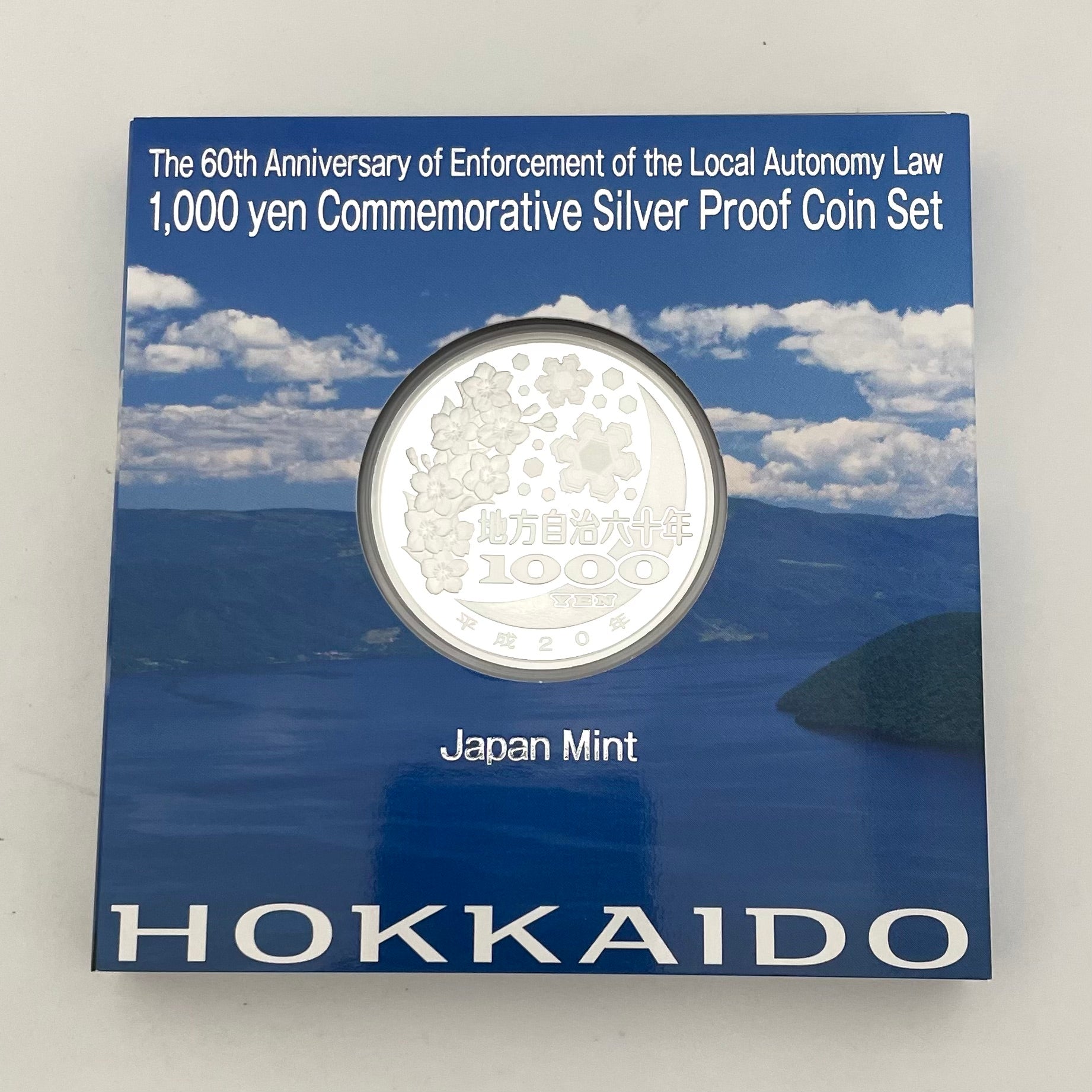 地方自治法施行六十周年記念_千円銀貨幣プルーフ貨幣セット_『北海道 Bセット』_未使用品
