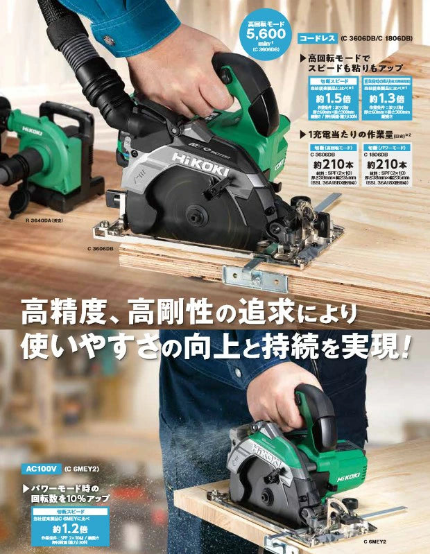 HiKOKI_(ハイコーキ)_マルチボルト 36V_ 165mm充電式丸ノコ_(黒鯱チップソー付) _限定色アイスグレー _C3606DB(NNIG)_(電池.充電器別売)_未使用品