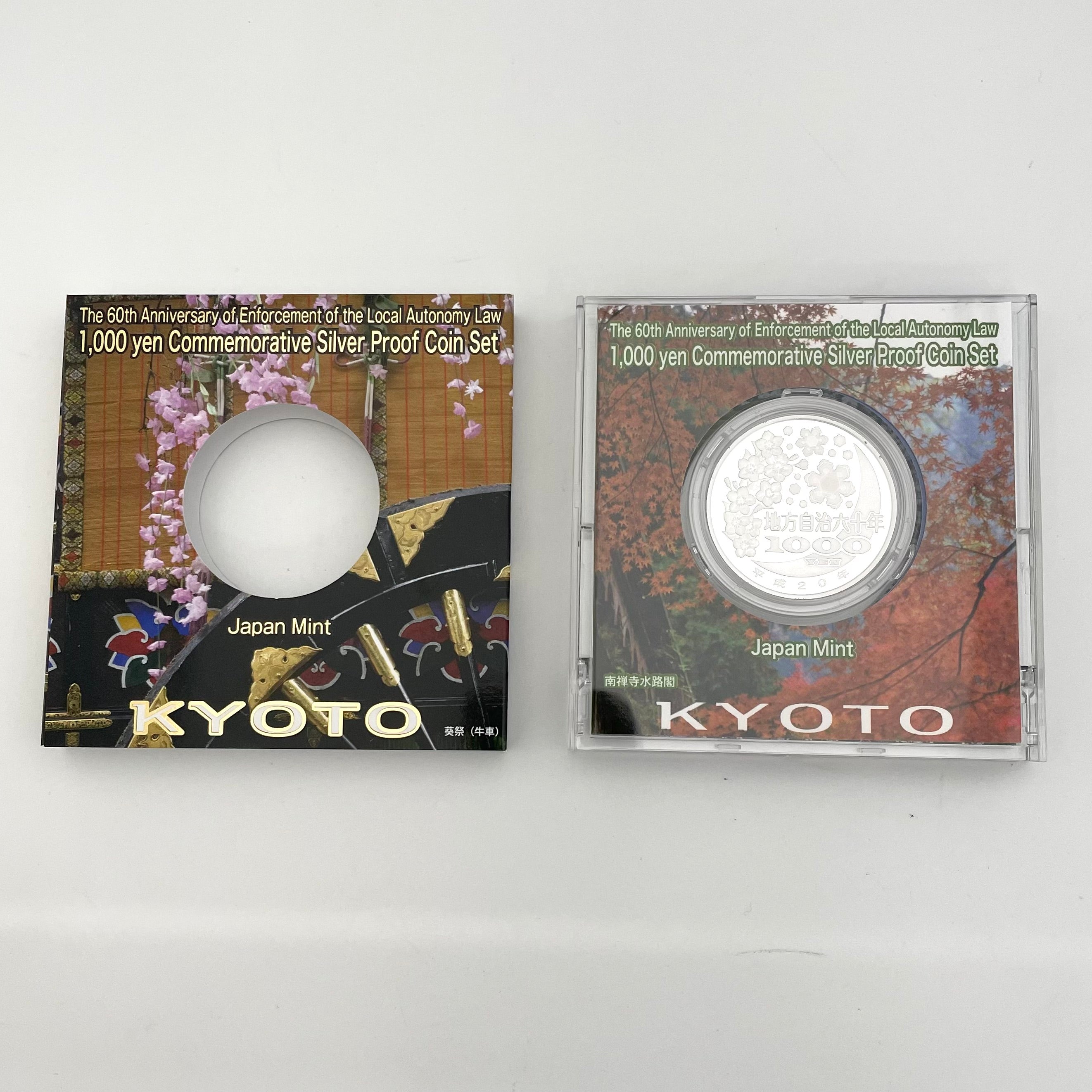 地方自治法施行六十周年記念_千円銀貨幣プルーフ貨幣セット_『京都府 Bセット』_未使用品