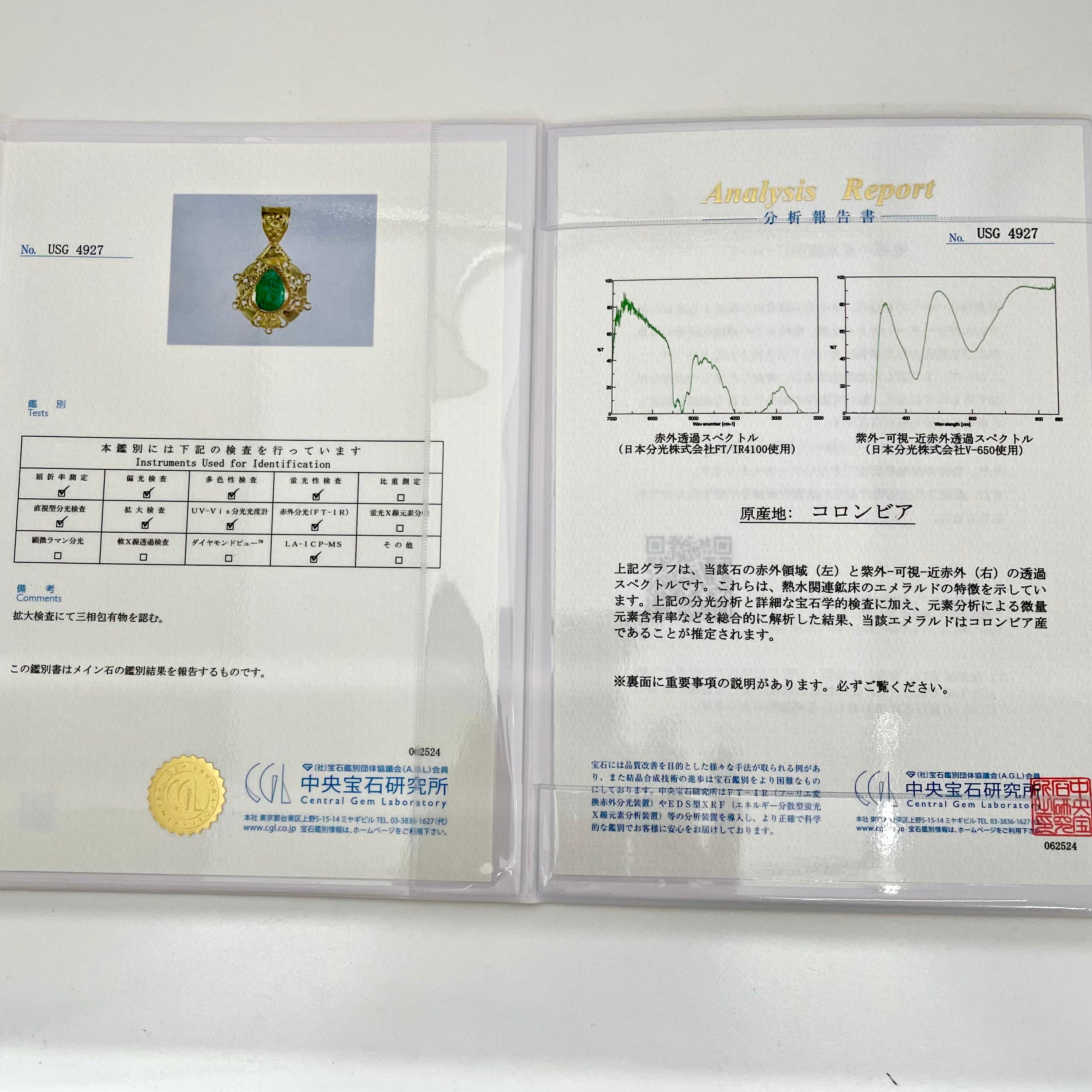 ノンブランド _750(K18)エメラルド _ペンダントトップ_E11.94ct/FD0.17ct/19.2g_中古品