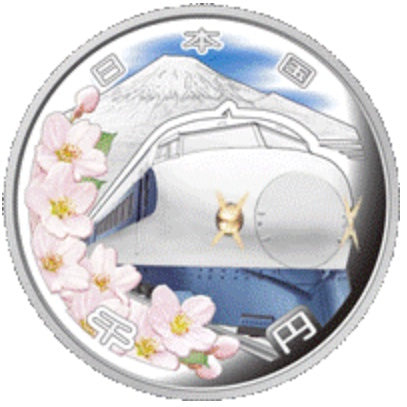 新幹線鉄道開業50周年_記念貨幣(千円銀貨幣)_未使用品