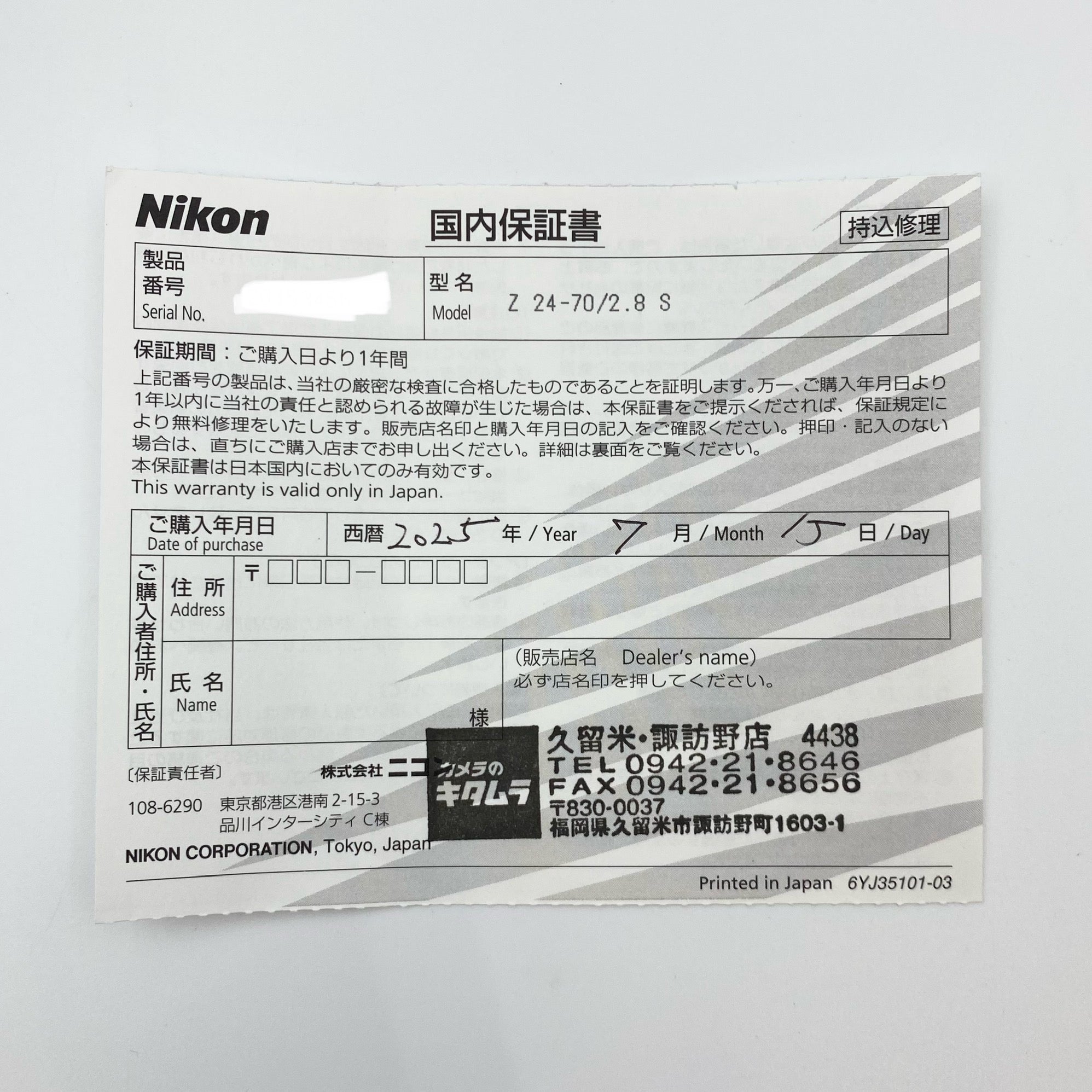 【送料無料】_Nikon_(ニコン)_NIKKOR Z 24-70mm F2.8 S_Zマウント_ズームレンズ 中古品