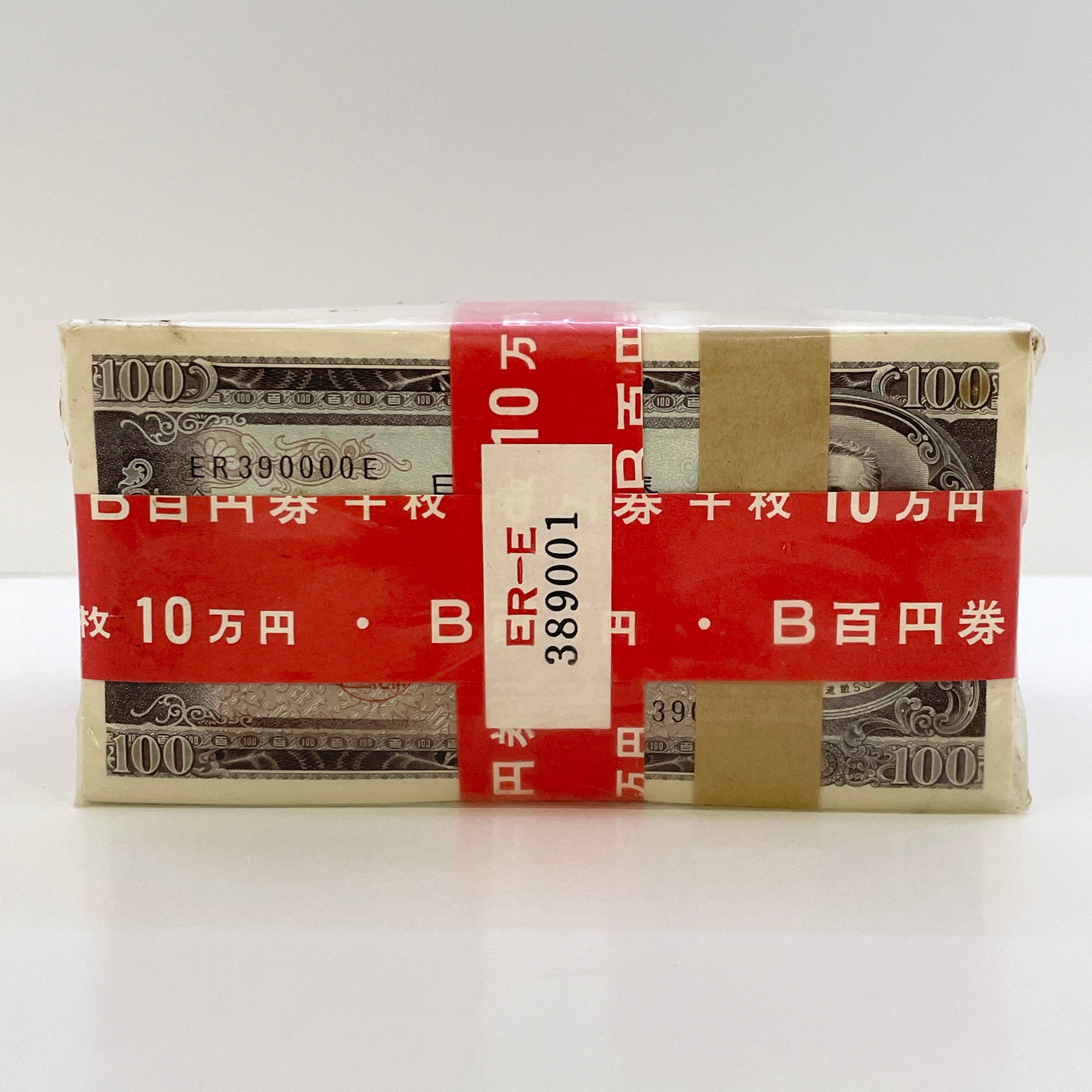 【送料無料】_板垣退助 百円札_ピン札 1000枚束_大蔵省印刷局封緘章付