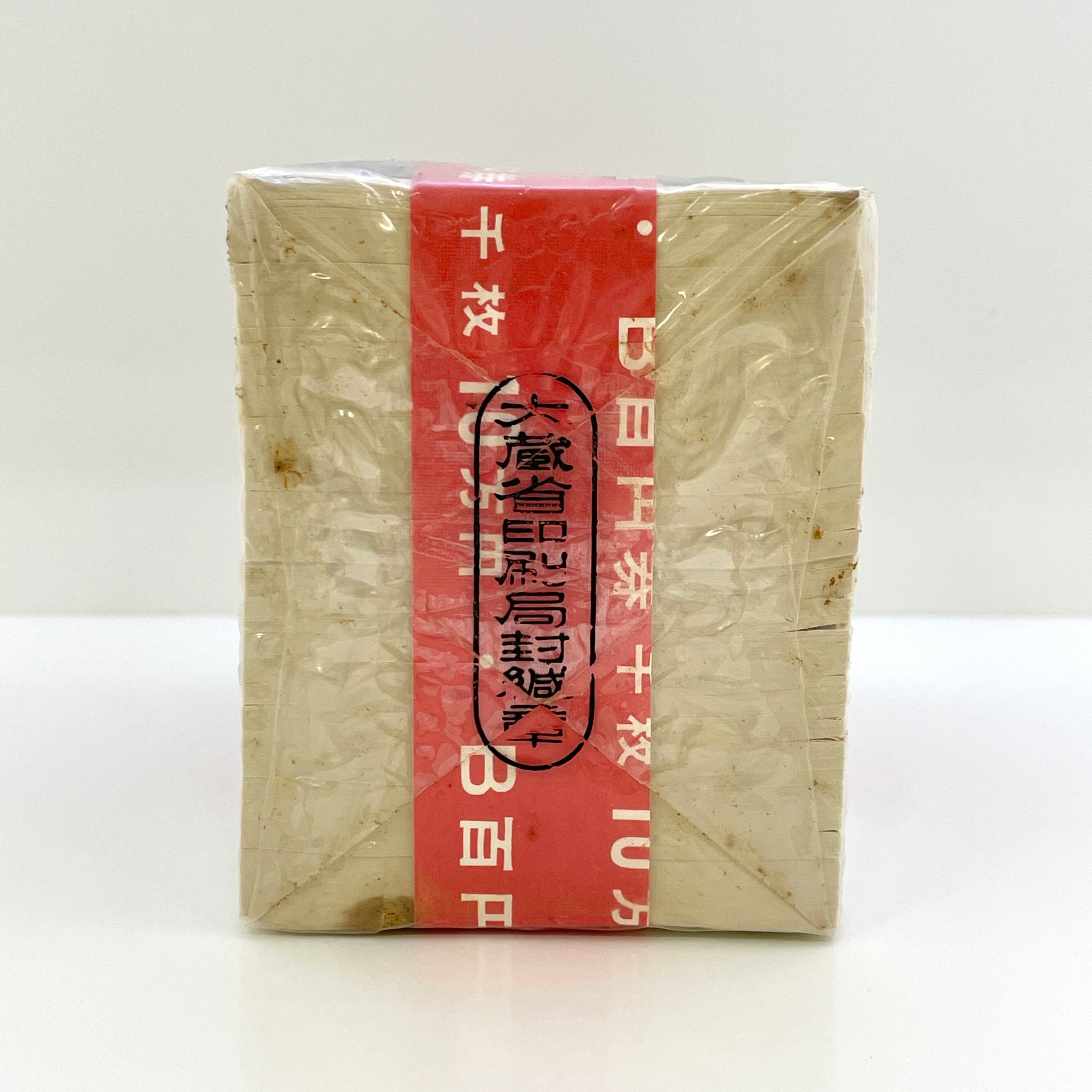 【送料無料】_板垣退助 百円札_ピン札 1000枚束_大蔵省印刷局封緘章付