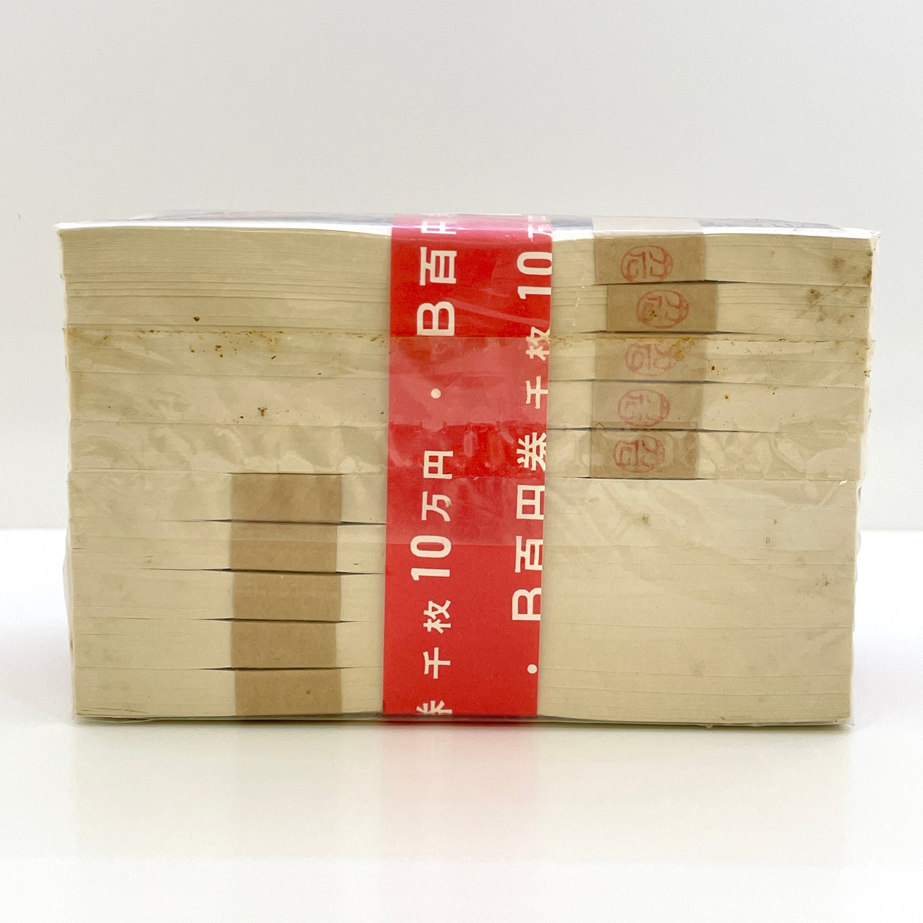 【送料無料】_板垣退助 百円札_ピン札 1000枚束_大蔵省印刷局封緘章付