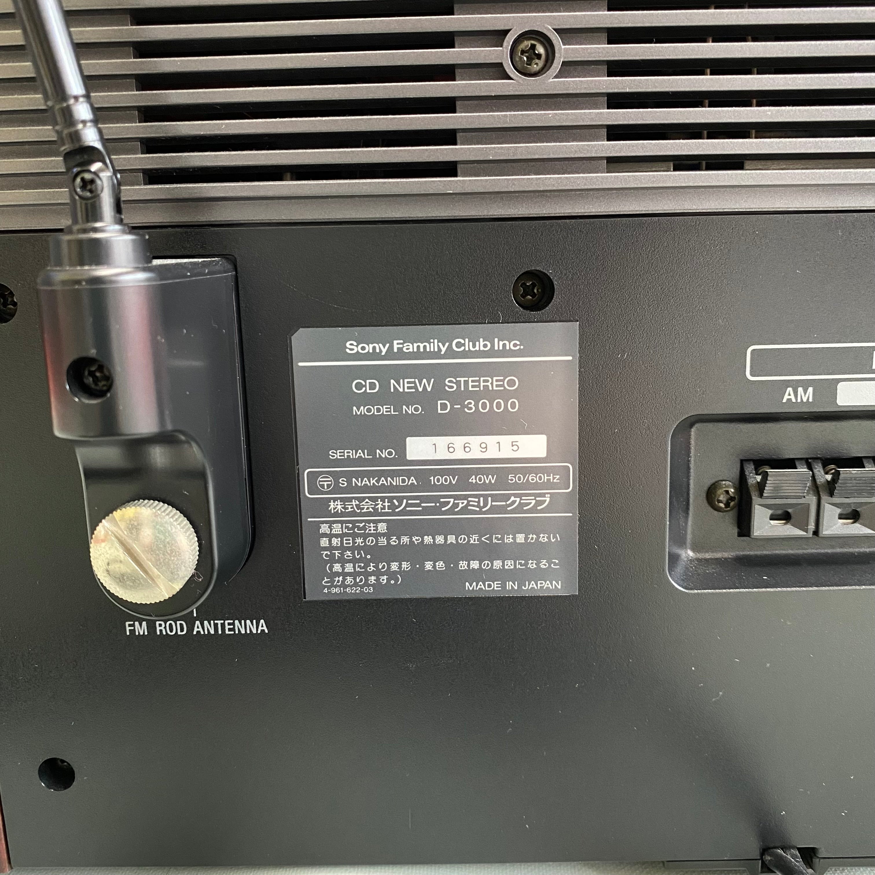 SONY (ソニー)_Celebrity セレブリティ D3000_GIUGIAROデザイン_CD NEWSTEREO ラジオ_中古品