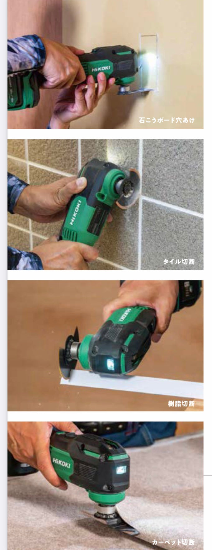 HiKOKI _(ハイコーキ)_18Vコードレスマルチツール _CV18DA NN(電池、充電器別売)_新品