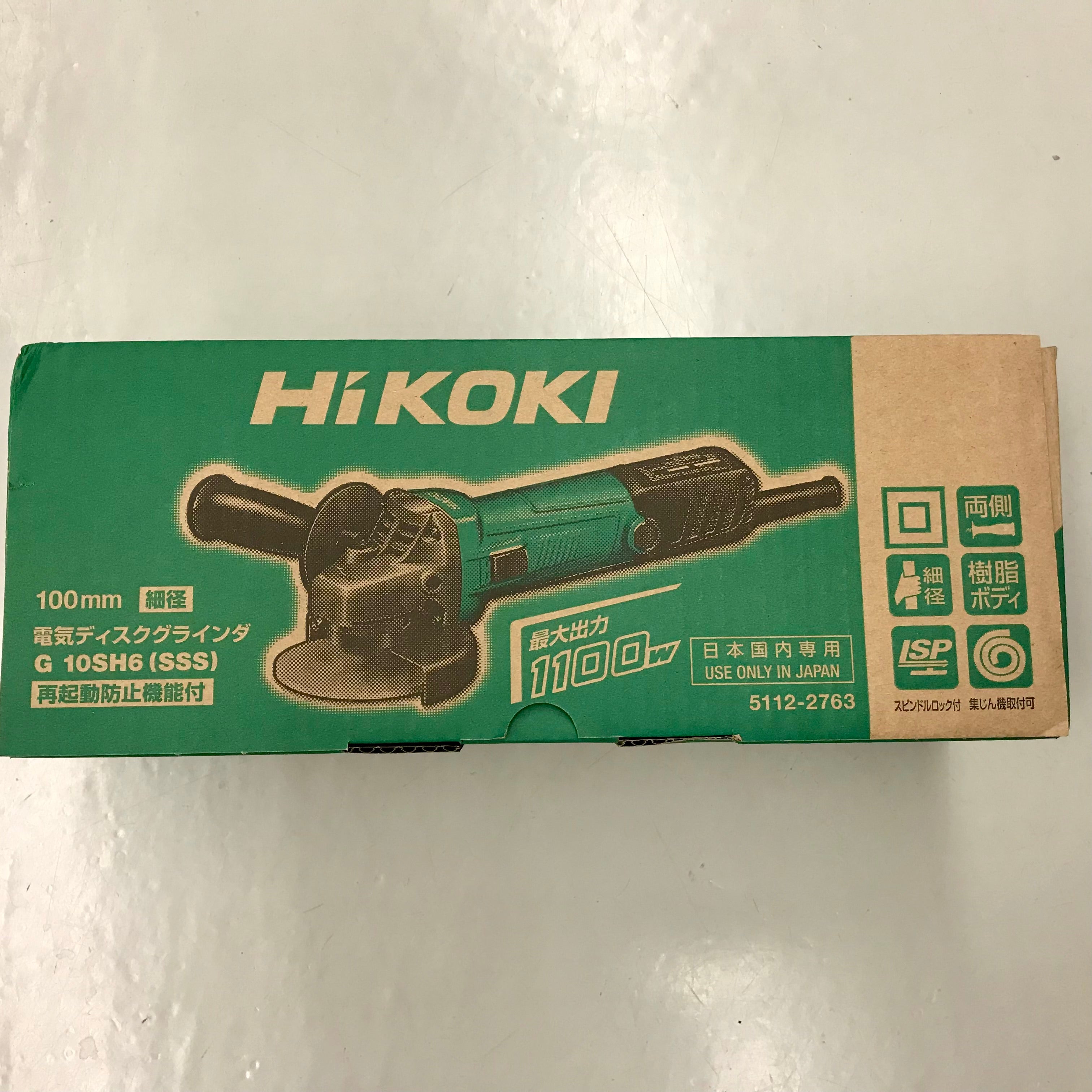 【送料無料】_HiKOKI_(ハイコーキ) _電気ディスクグラインダ _G10SH6(SSS) _新品