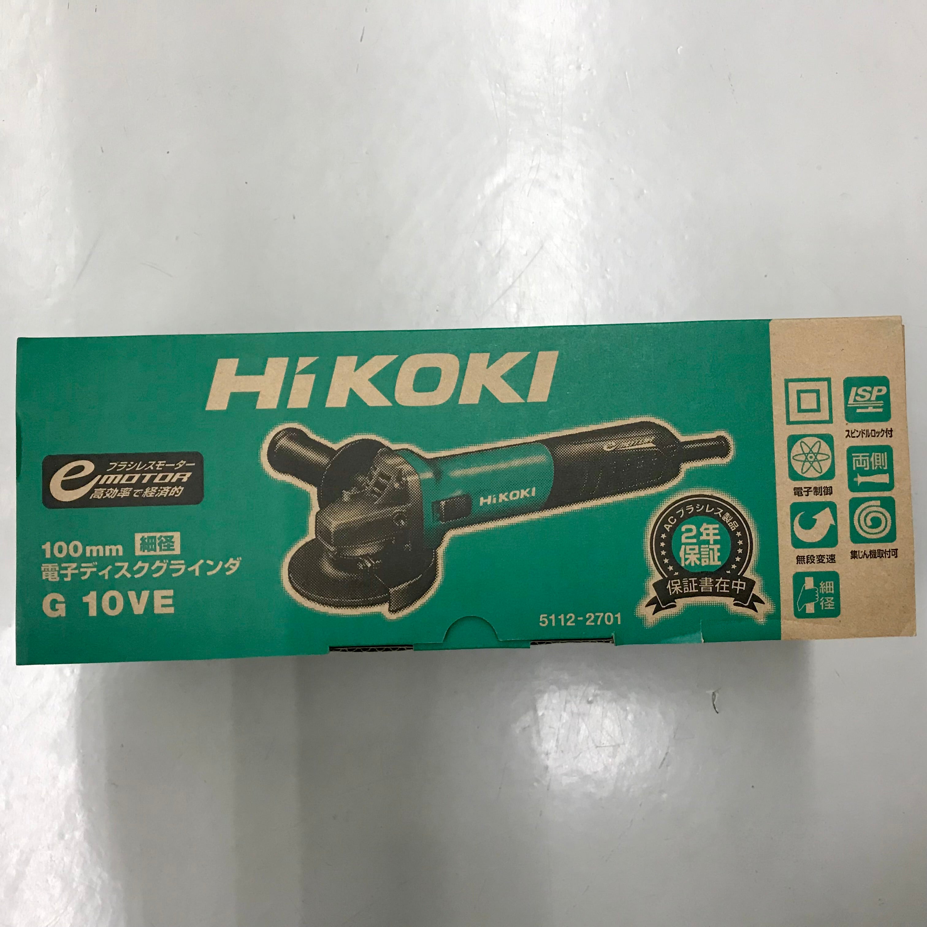 【送料無料】_HiKOKI _(ハイコーキ) _電子ディスクグラインダ _G10VE _新品