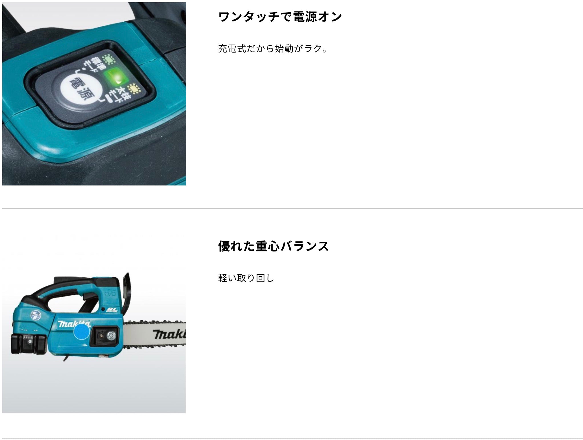 【送料無料】_makita_(マキタ) _250㎜充電式チェンソー_MUC254DSF(青色) _セット品(バッテリ1個/充電器付)_新品