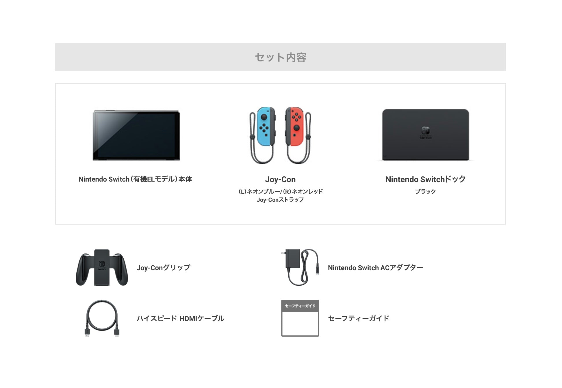 【送料無料】_ Nintendo Switch_(ニンテンドースイッチ)_本体 新型 有機ELモデル_ネオンブルー・ネオンレッド_HEG-S-KABAA 中古品