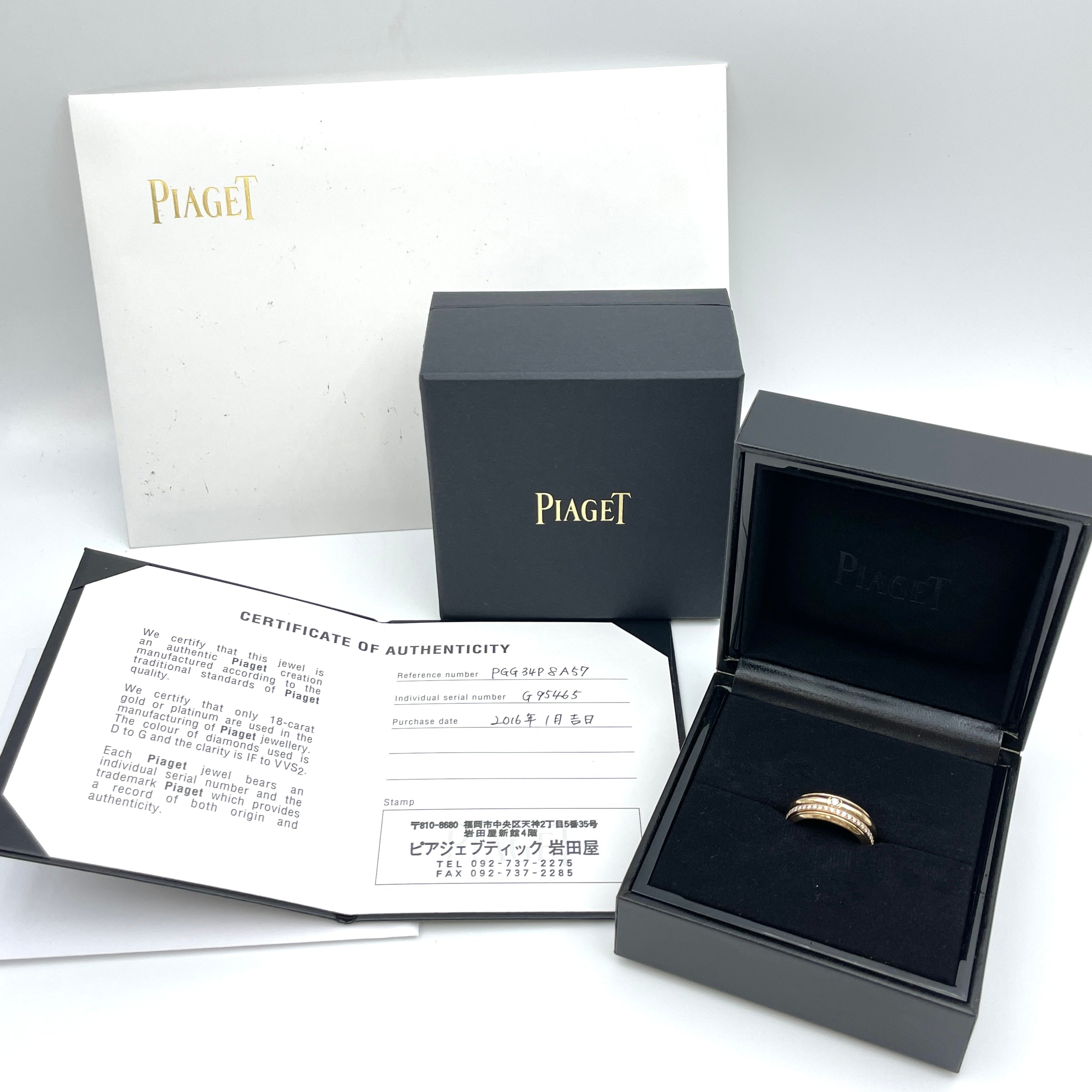 【送料無料】_PIAGET_(ピアジェ)_ポセション PGG34P8A57_K18PG ダイヤモンド リング_中古品