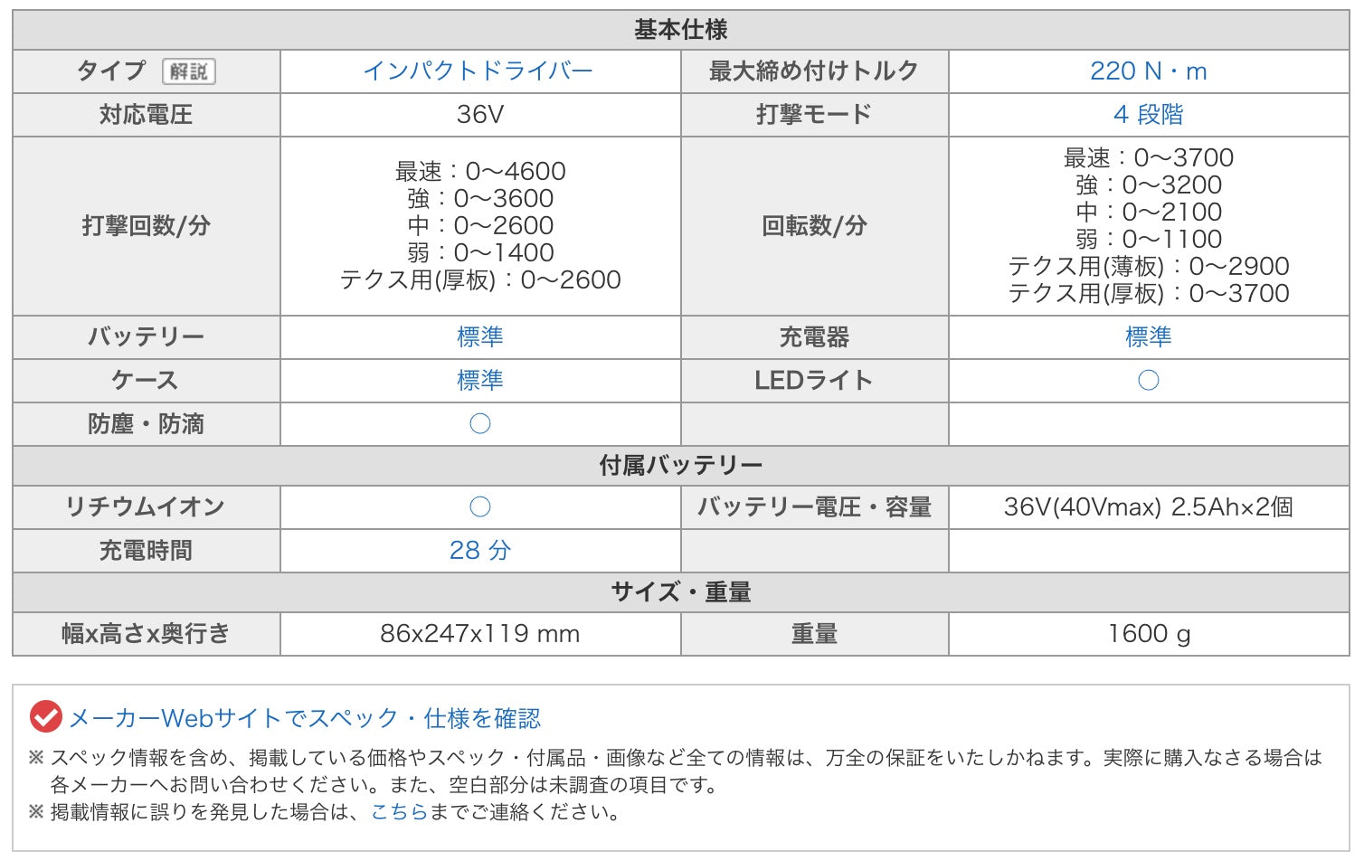 【送料無料】_makita_(マキタ)_充電式インパクトドライバ _TD002GRDXO(オリーブ)_ 40V 2.5Ah (バッテリBL4025×2本)_充電器DC40RA・ケース付_未使用品