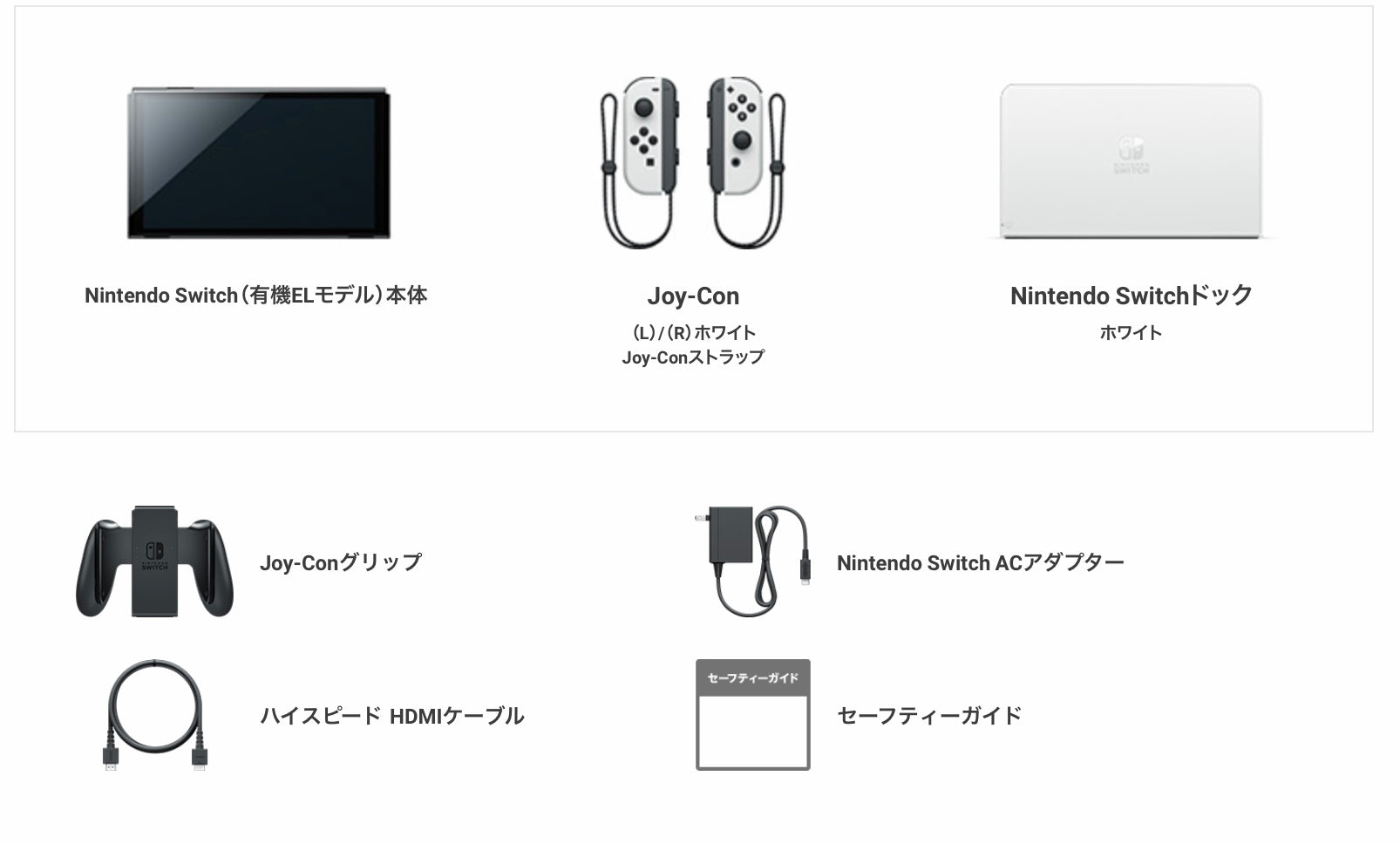 【送料無料】_ Nintendo Switch _(ニンテンドースイッチ)_ 本体 新型 有機ELモデル ホワイト _HEG-S-KAAAA_中古品