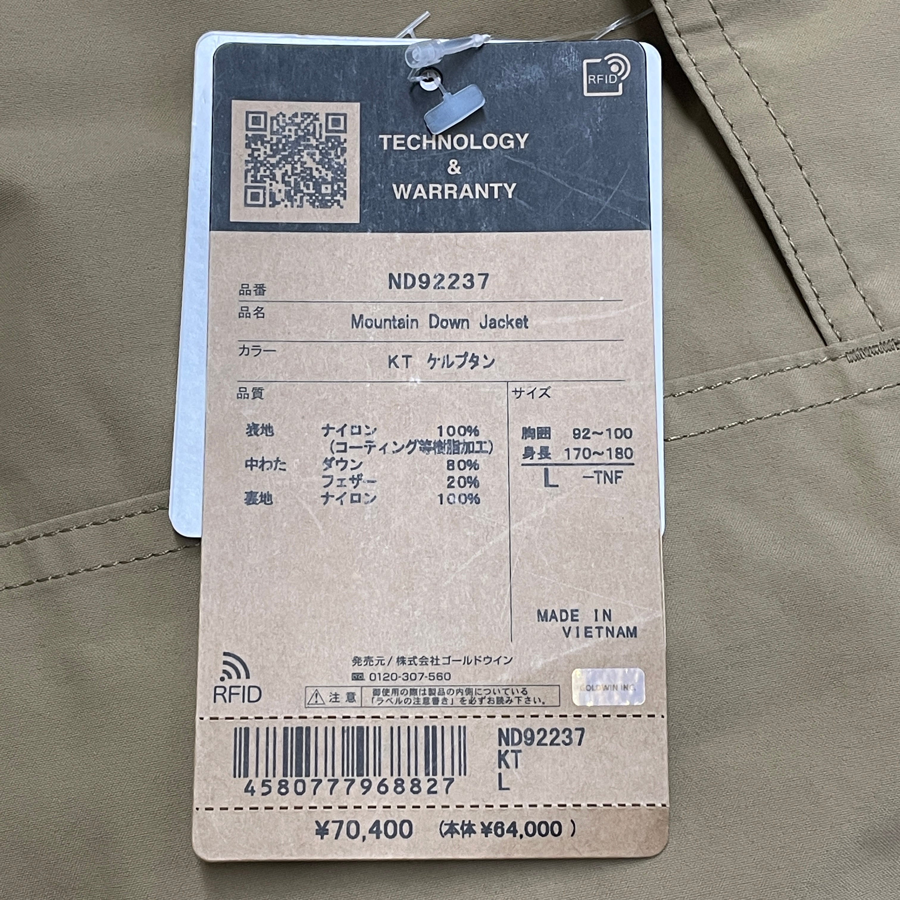 【送料無料】_ THE NORTH FACE_(ザ・ノース・フェイス)_マウンテンダウンジャケット_ Lサイズ ND92237 KT_未使用品