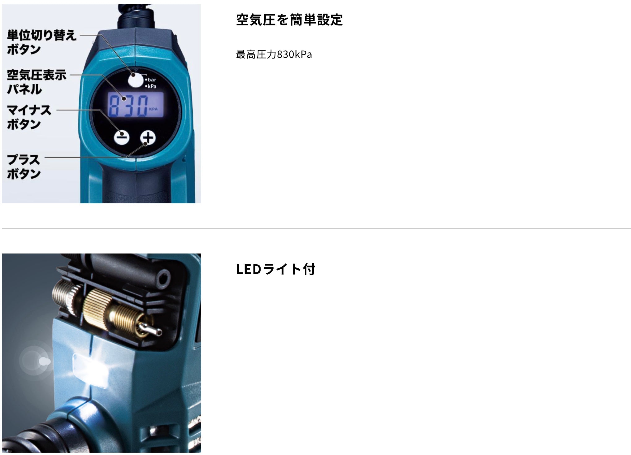 Makita_(マキタ)_充電式空気入れMP180D_充電器/バッテリ付き_未使用品