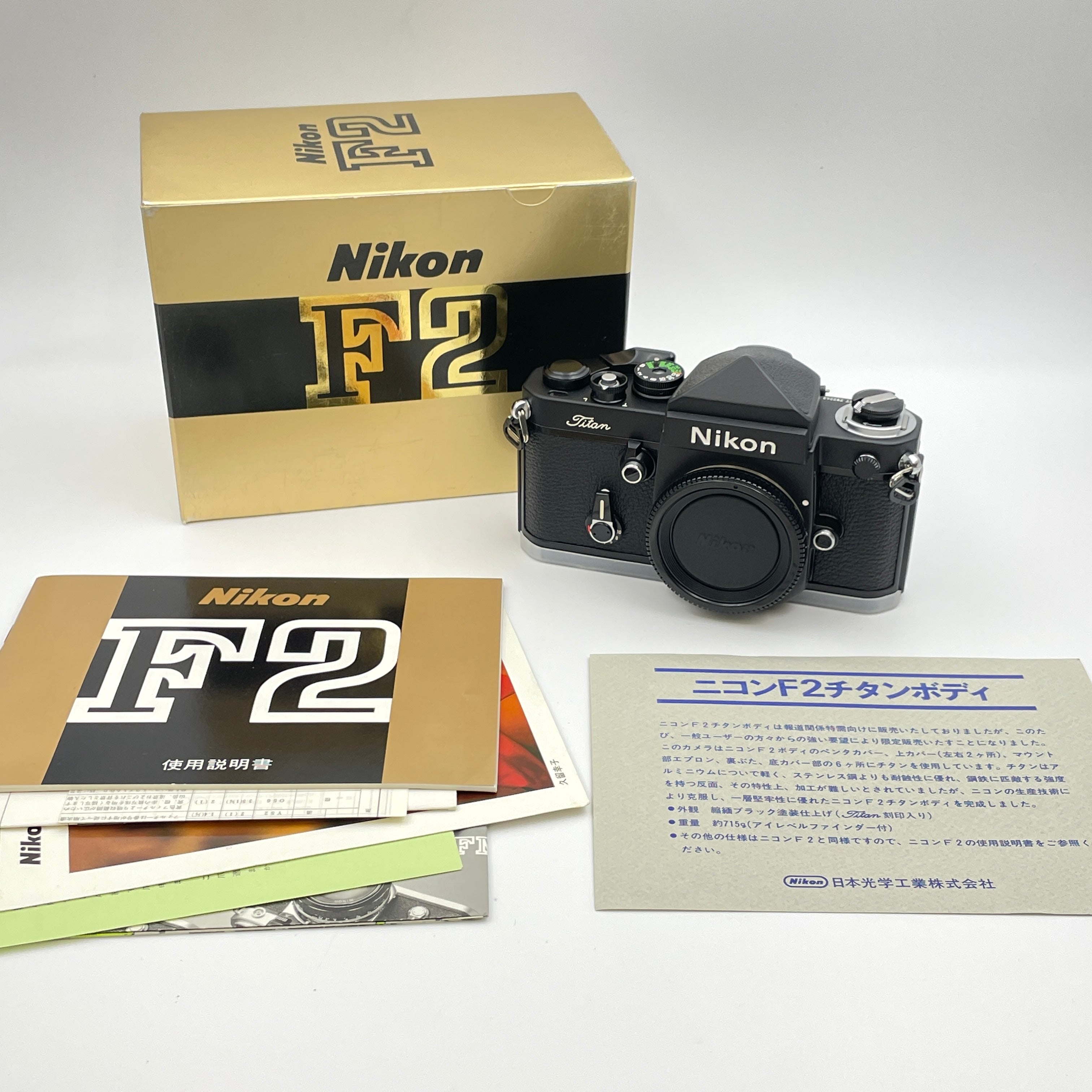 Nikon_(ニコン)_F2 チタン(ネーム有) ブラック_フィルムカメラ_未使用品