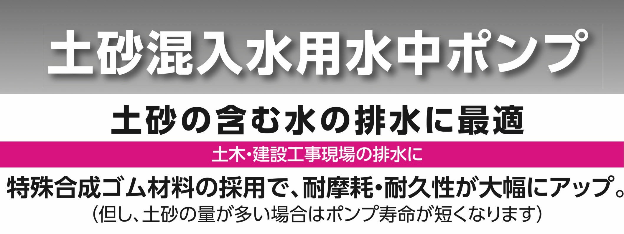 【送料無料】_ 寺田ポンプ _工事用水中ポンプ SP-220_ 60Hz (対象地域/西日本用)_新品
