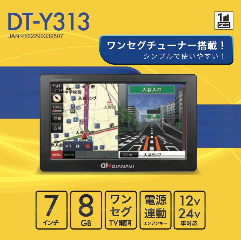 【送料無料】_ DIANAVI _(マルエヌ)_7インチ ポータブルカーナビゲーション _エンプレイス DT-Y313_未使用品