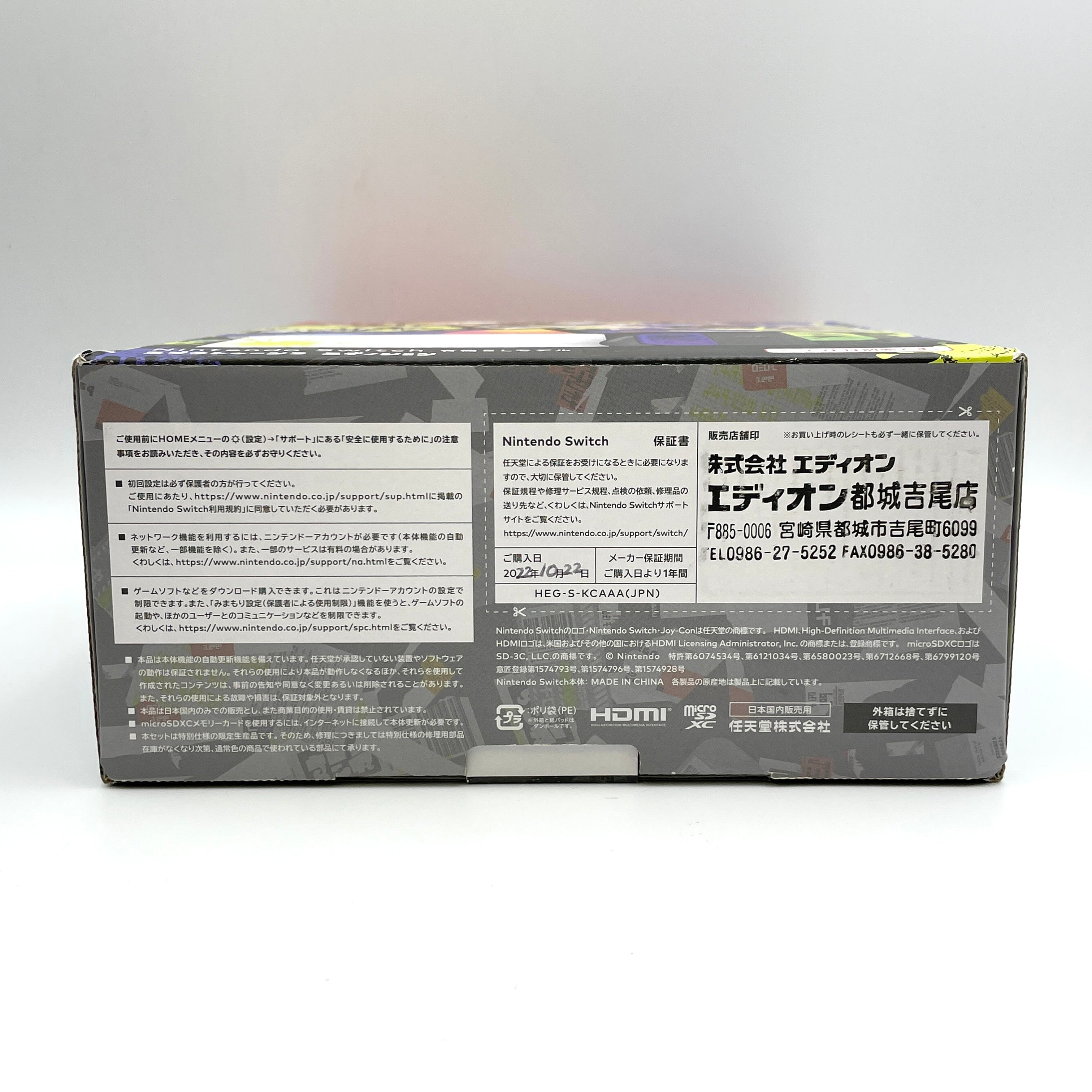 Nintendo Switch_(ニンテンドースイッチ)_スプラトゥーン3エディション _有機ELモデル HEG-S-KCAAA(JPN)_中古品