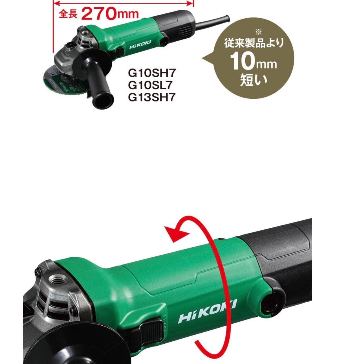 HiKOKI_(ハイコーキ)_電気ディスクグラインダ _G10SH7(S)_サイドハンドル付き _新品