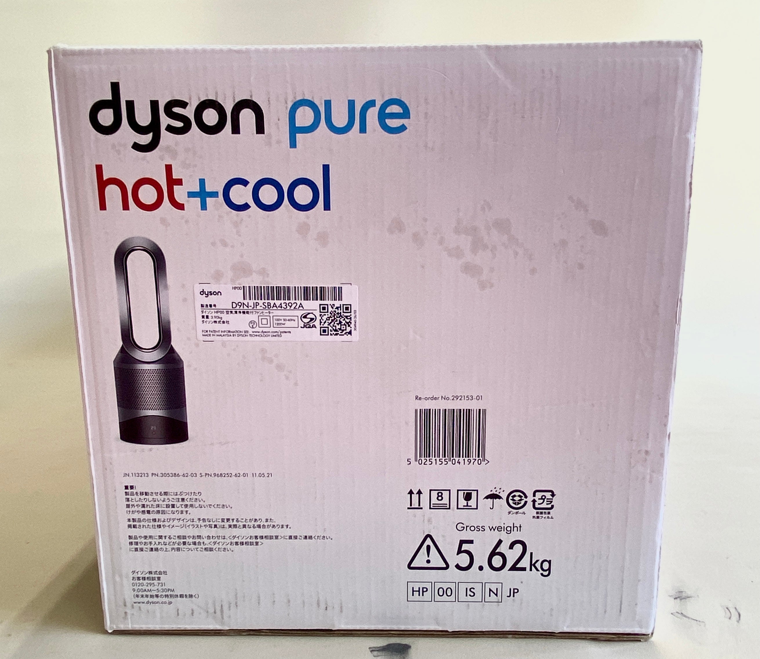 【送料無料】_Dyson _(ダイソン) _ Pure Hot +CoolHPISN _「アイアン/シルバー」 _未使用品