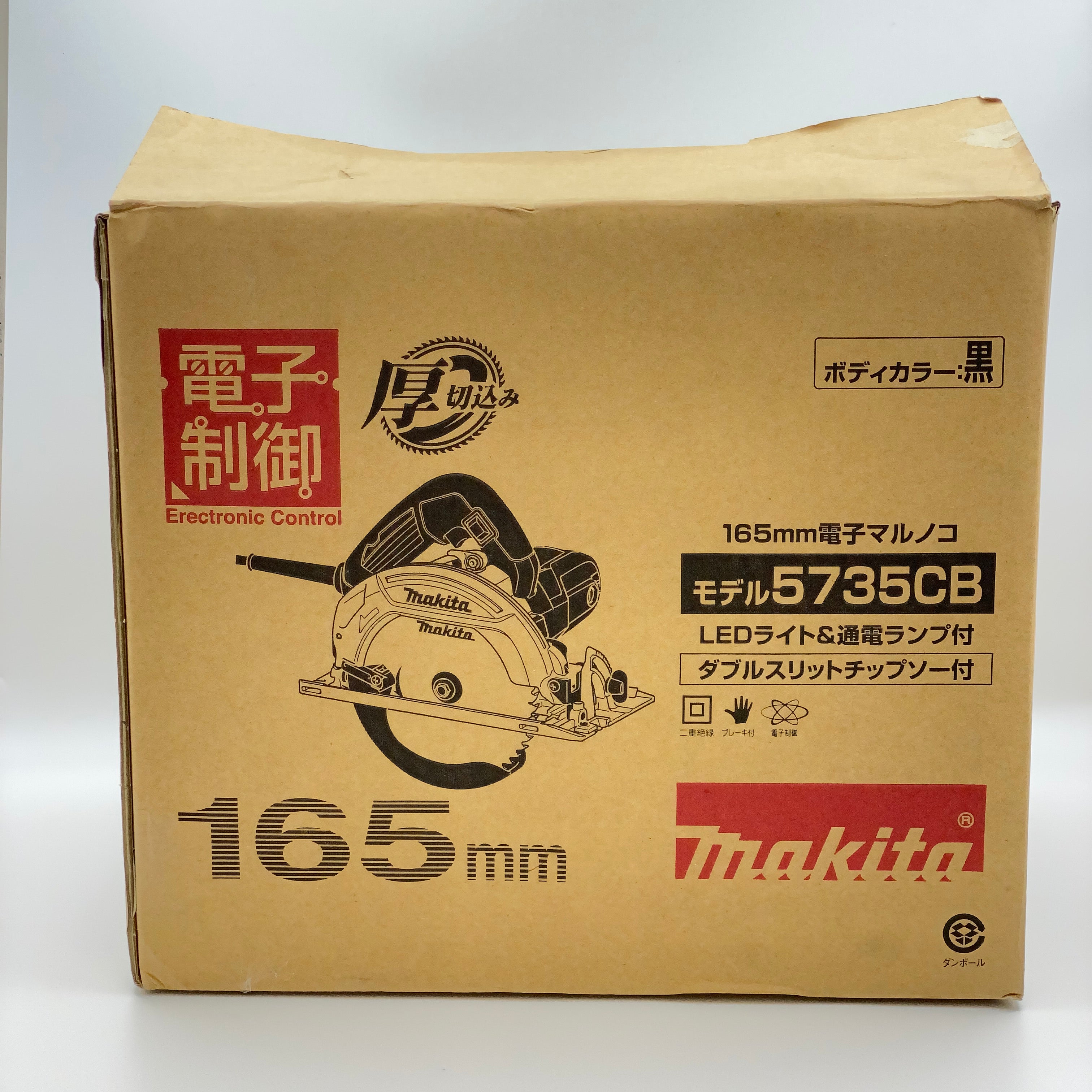 【送料無料】_ makita_(マキタ)_165㎜電子マルノコ5735CB_未使用品