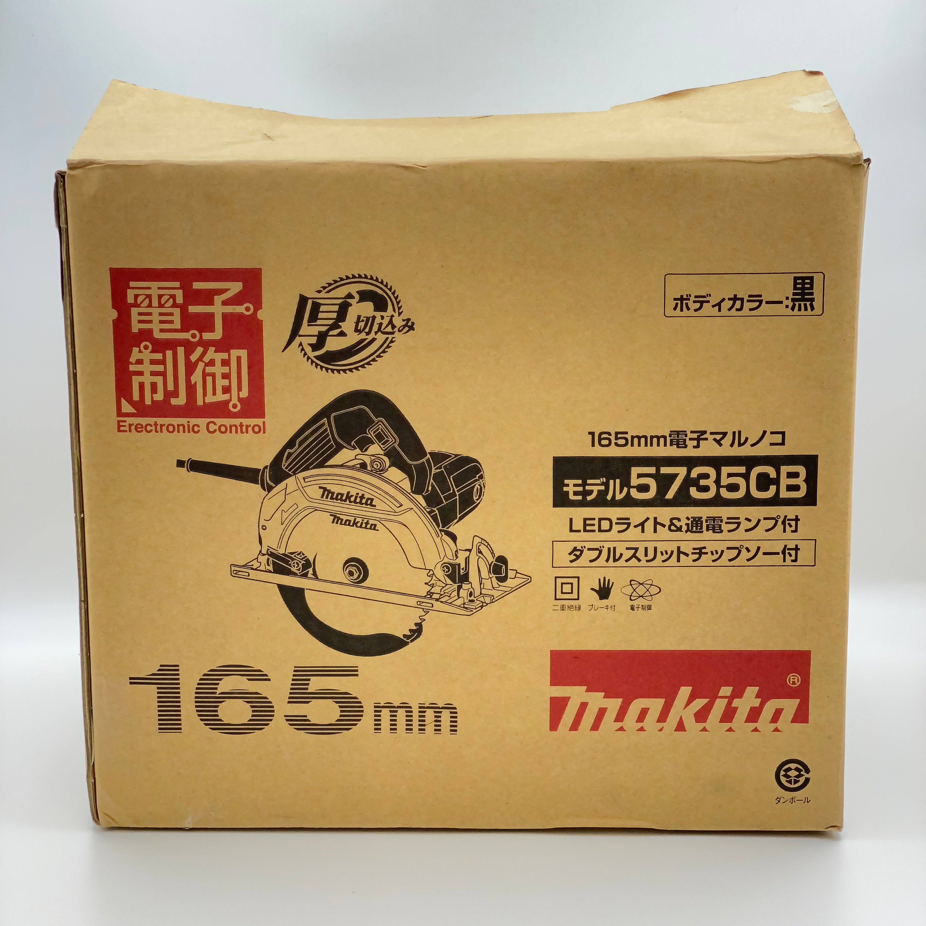 【送料無料】_ makita_(マキタ)_165㎜電子マルノコ5735CB_未使用品