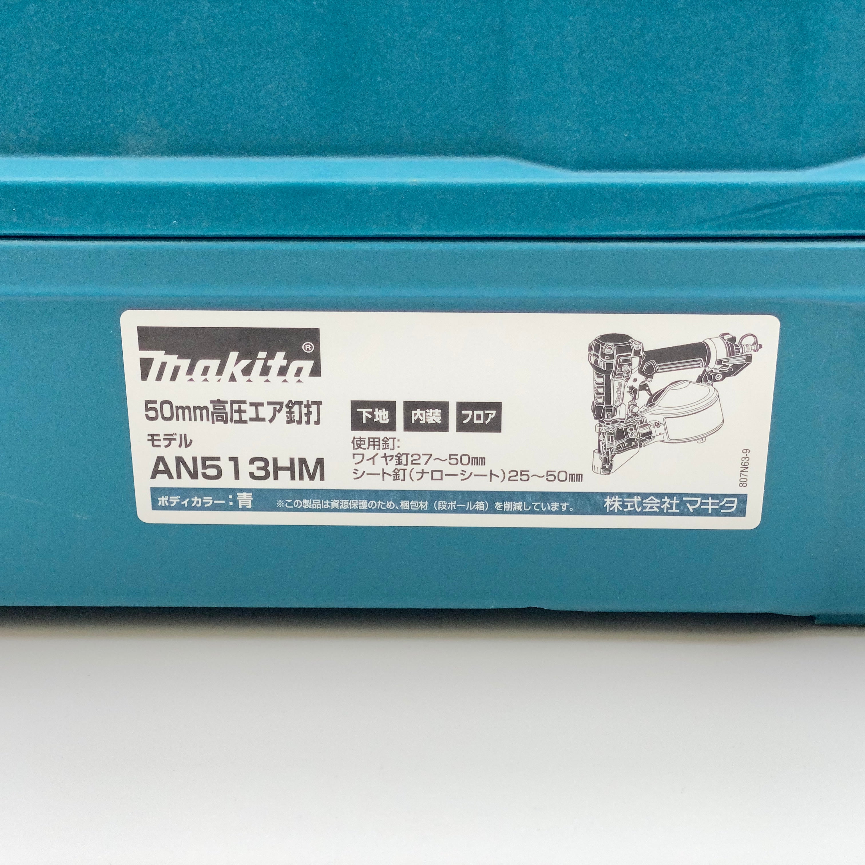 【送料無料】_ makita_(マキタ)_50㎜高圧エア釘打ち機_AN513HM(青)_下地 内装 フロア用_未使用品