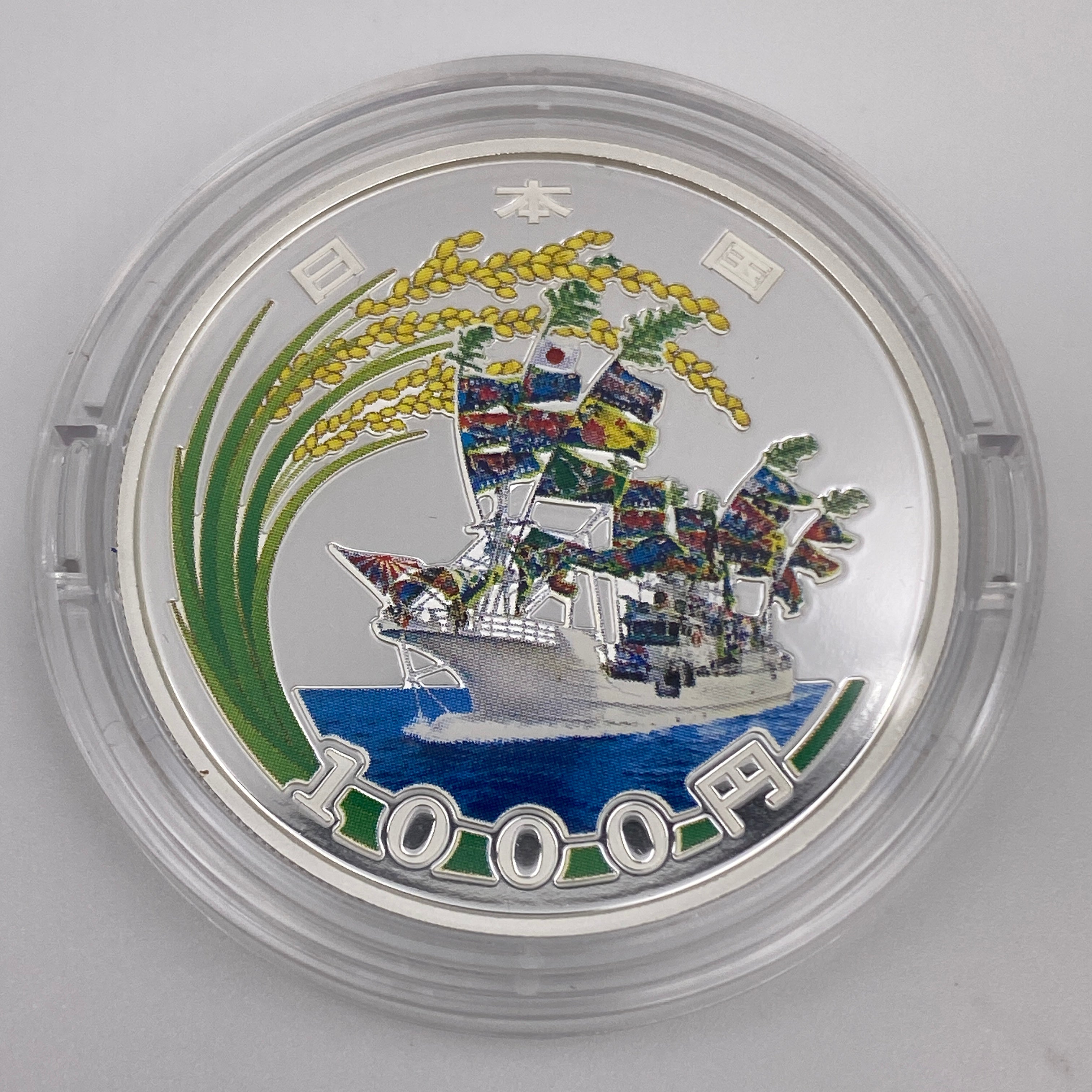 東日本大震災復興事業記念_1000円銀貨(第1次)_「大漁船と稲穂」_未使用品