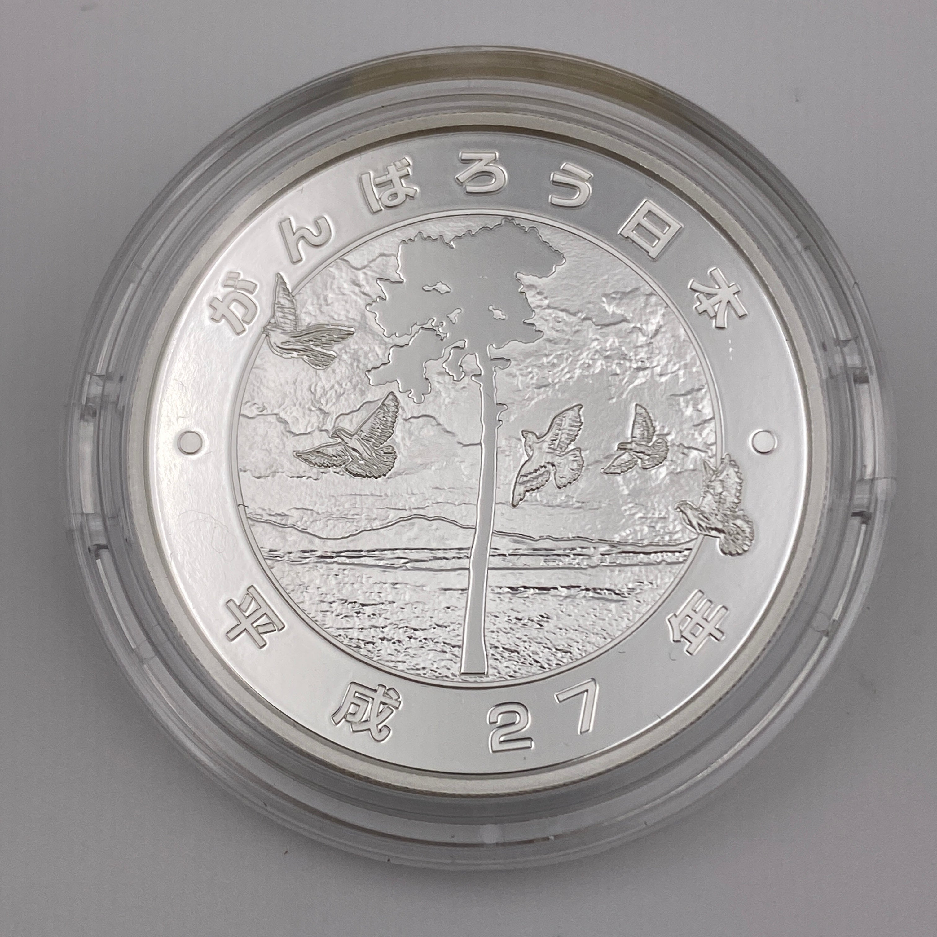 東日本大震災復興事業記念_1000円銀貨(第1次)_「大漁船と稲穂」_未使用品