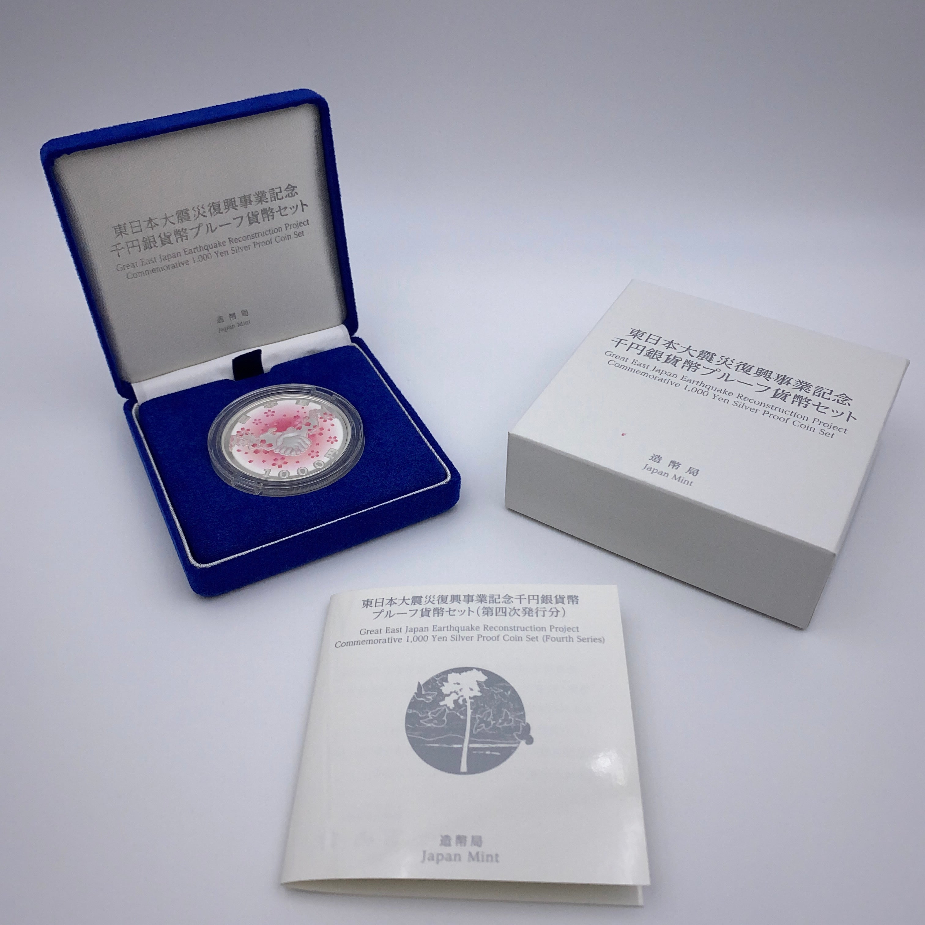 東日本大震災復興事業記念_1000円銀貨(第4次)_「握手する日本列島と桜」_未使用品