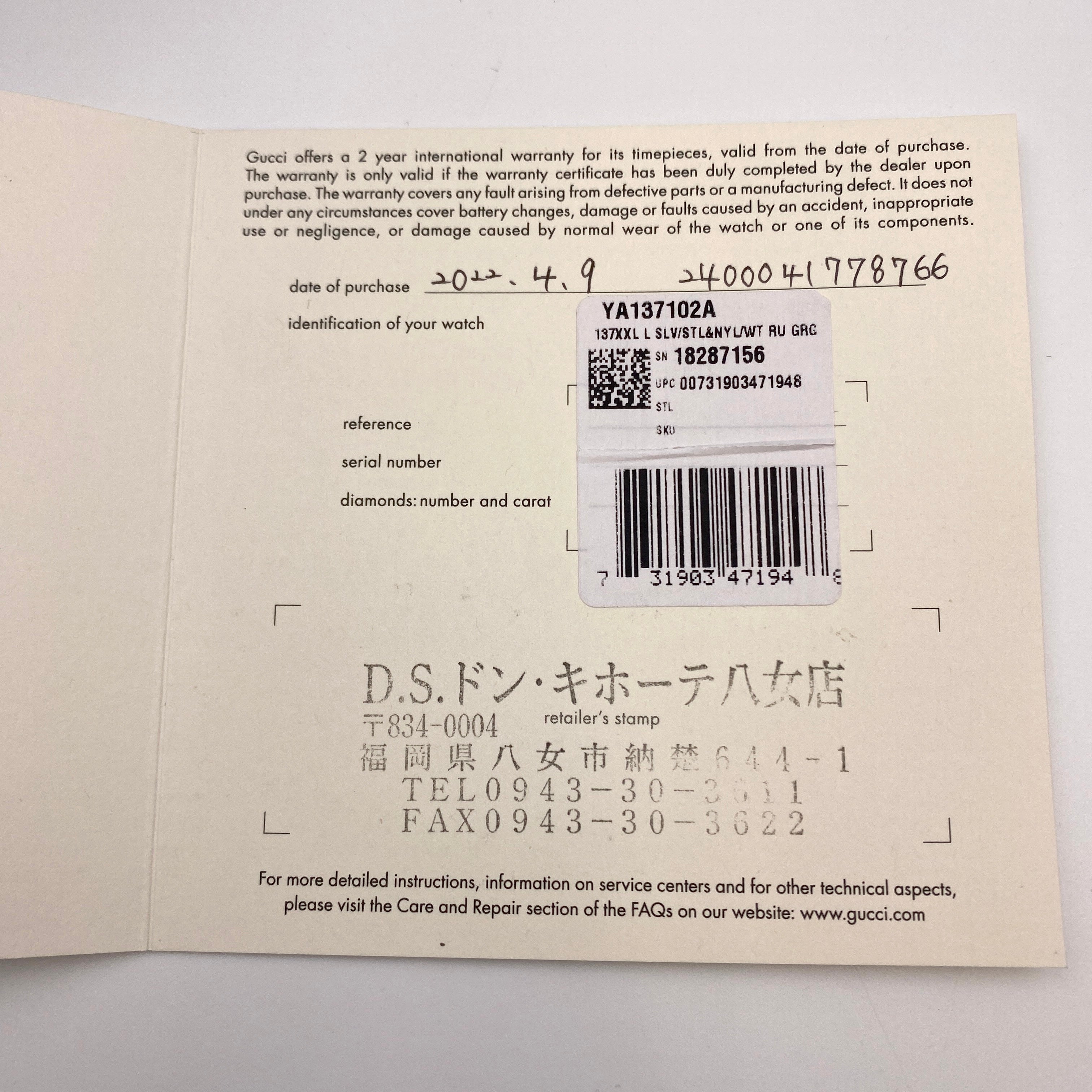 【送料無料】_GUCCI_(グッチ)_SYNC シンク_YA137102A_QZ 腕時計_中古品