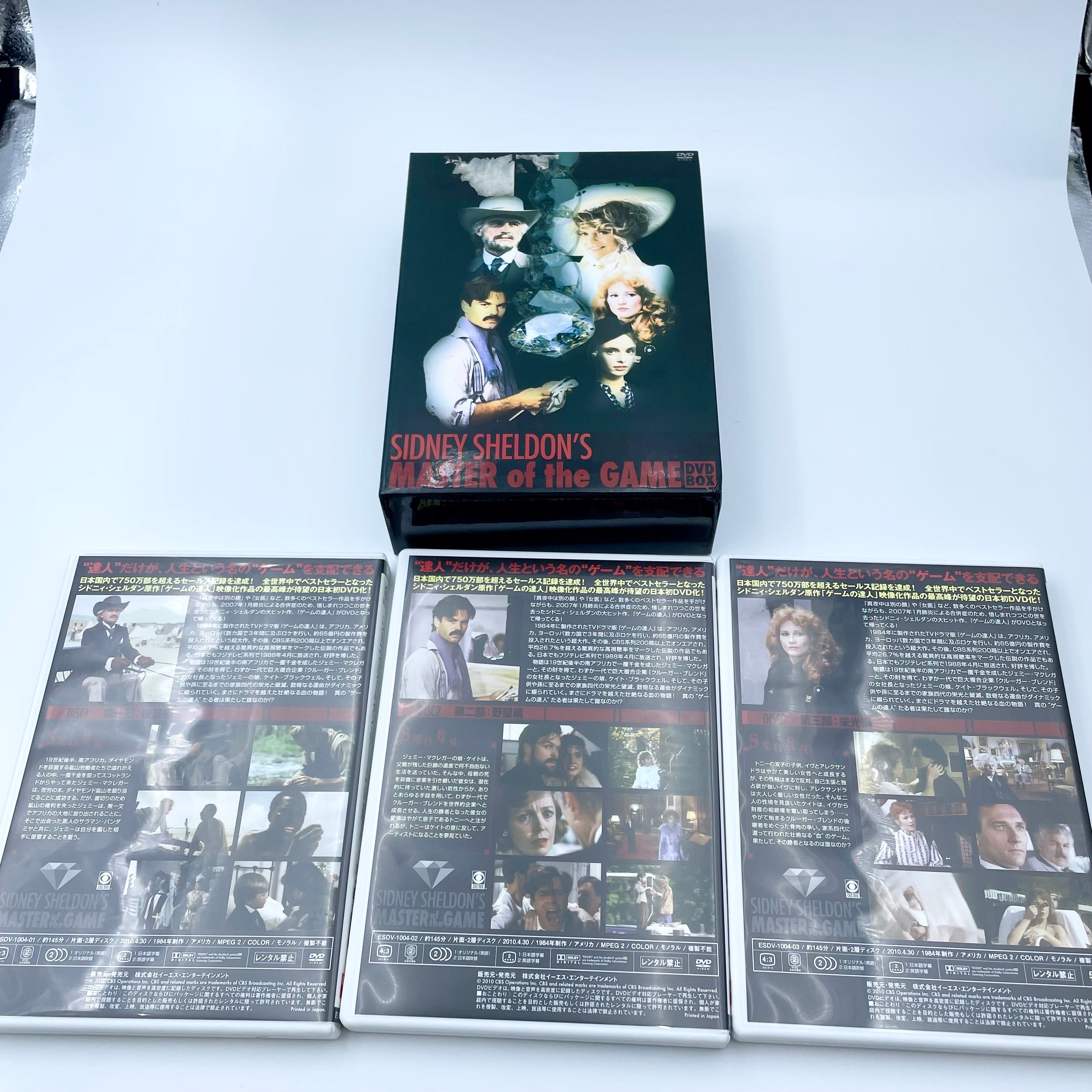 DVD-BOX(3本セット)_シドニィ シェルダン _「ゲームの達人」DVDーBOX _中古品