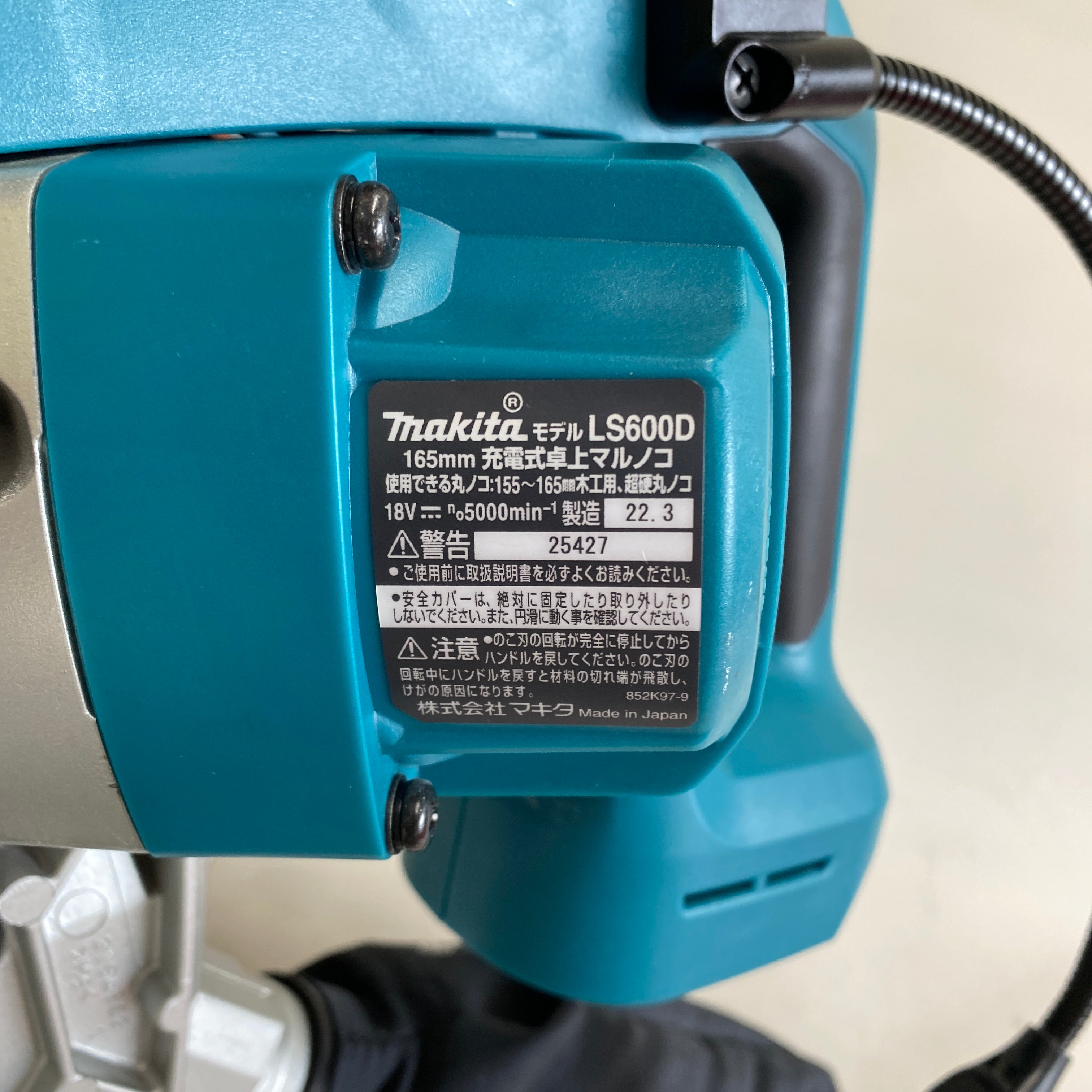 【送料無料】_ makita_(マキタ)_165ミリ充電式卓上マルノコ_LS600D 18Vアルミベース 本体のみ_ 中古品