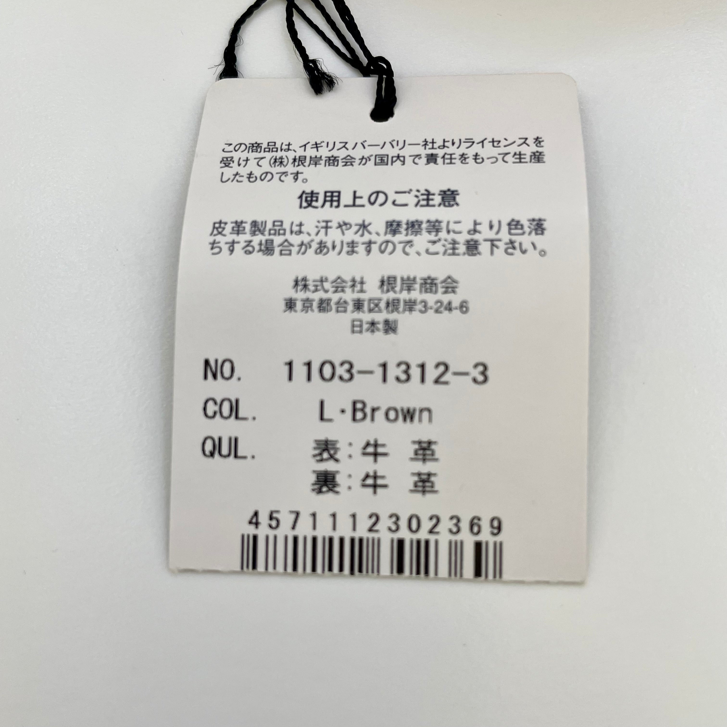 【送料無料】_ BURBERRY_(バーバリー)_ベルト1103-1312-3_未使用品