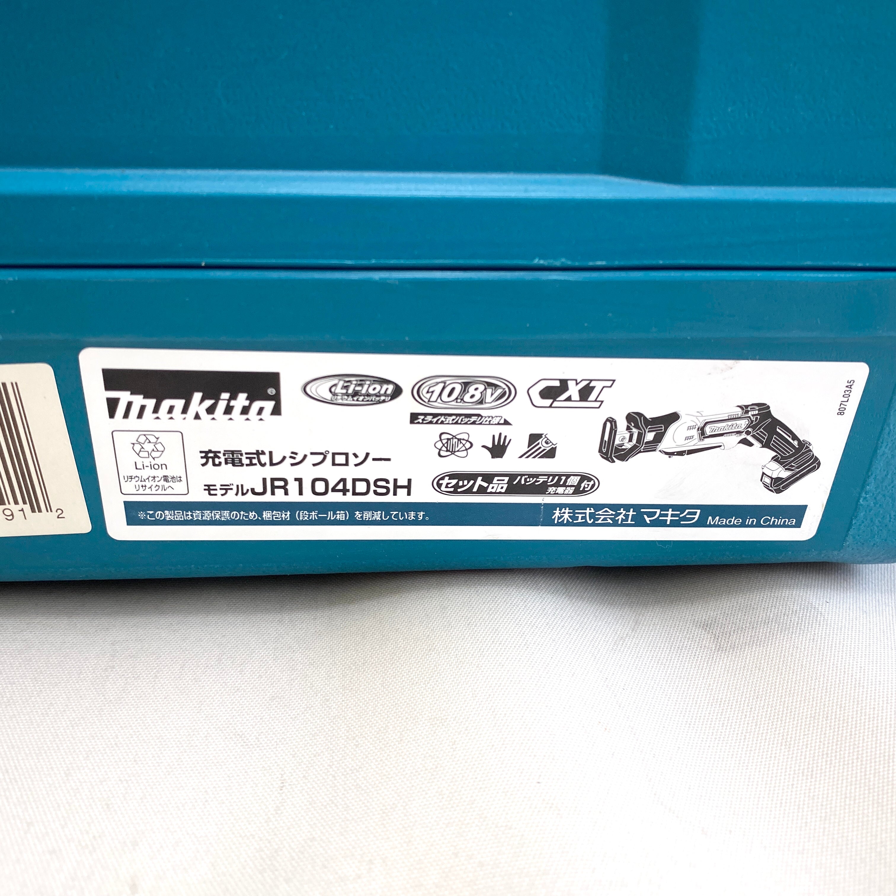 makita_(マキタ)_充電式レシプロソー_JR104D_充電器/バッテリ1個付き_中古品