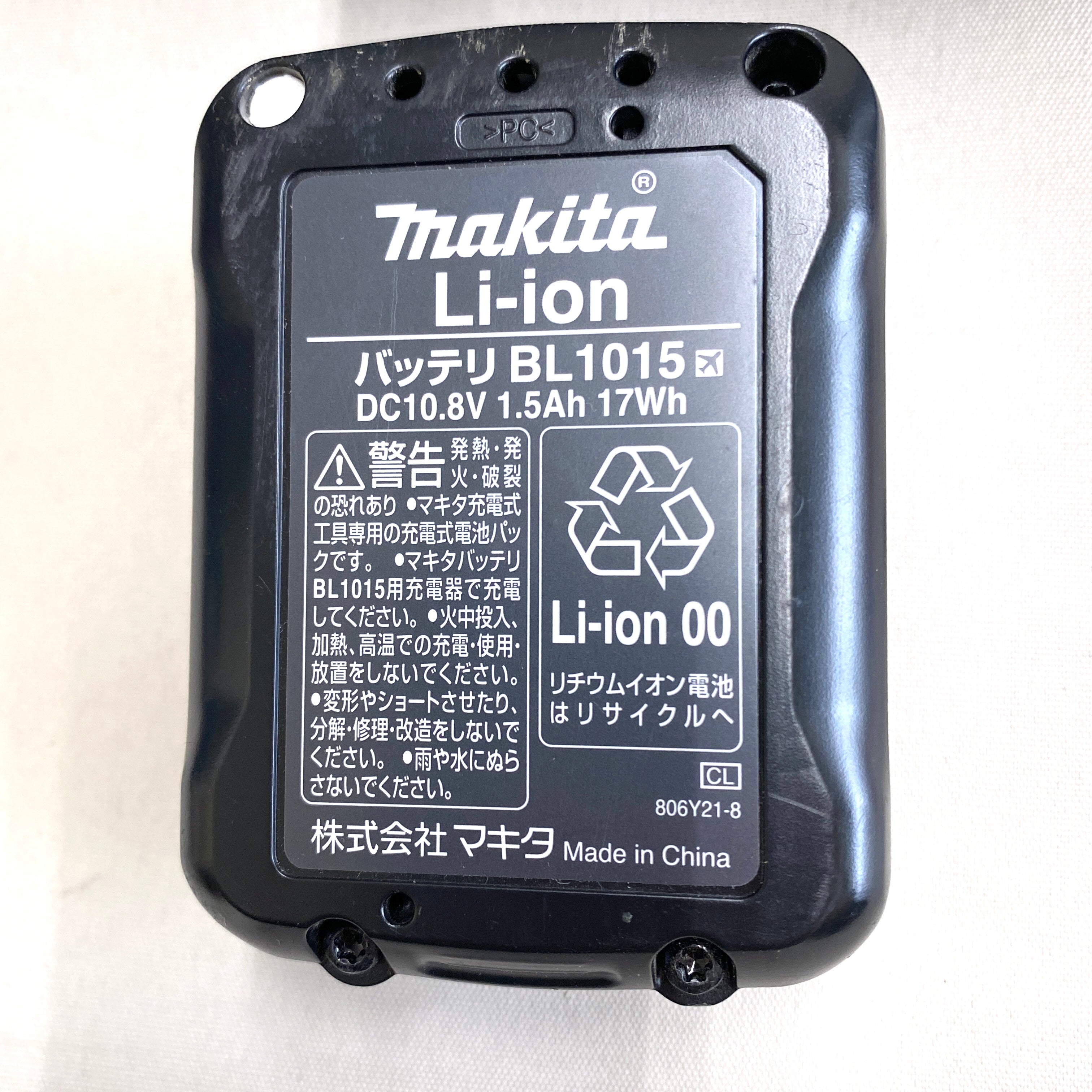makita_(マキタ)_充電式レシプロソー_JR104D_充電器/バッテリ1個付き_中古品
