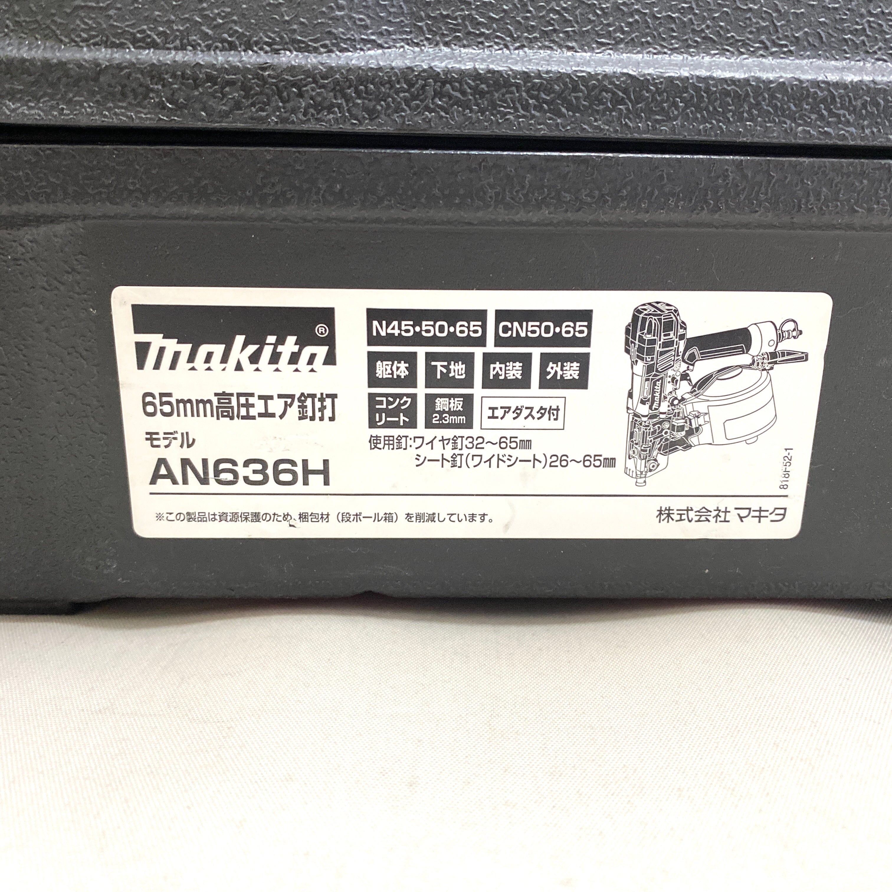 【送料無料】_makita_(マキタ)_65mm 高圧エア釘打機_AN636H_中古品