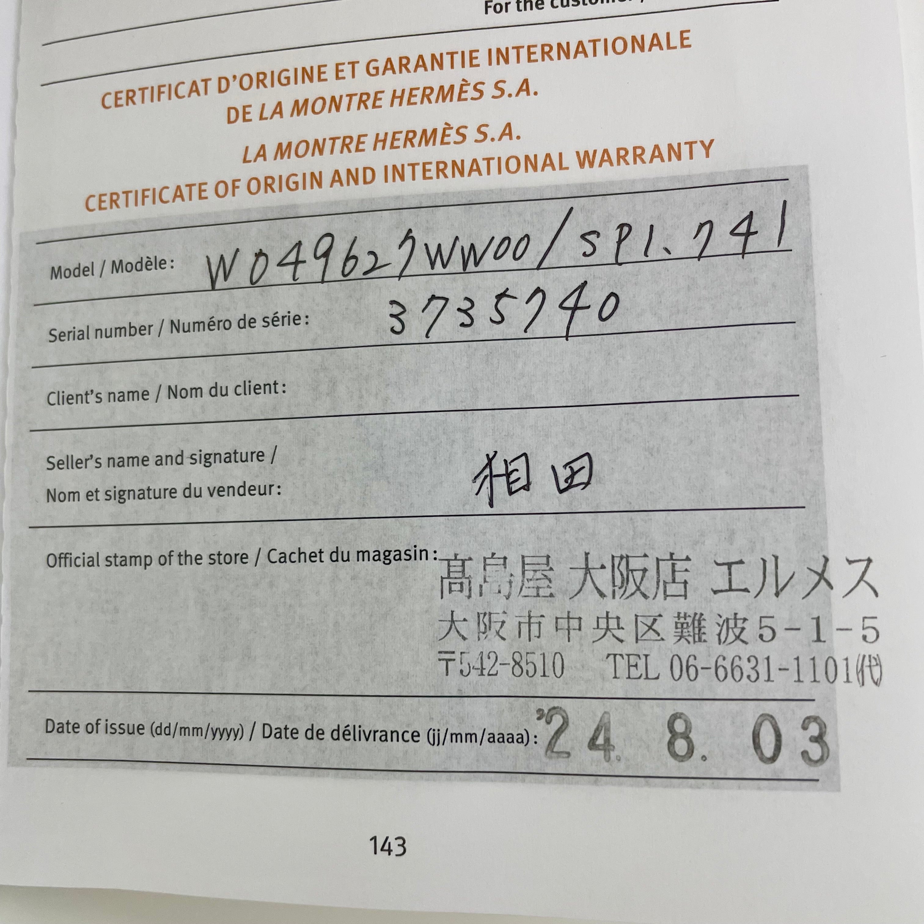 【送料無料】_ HERMES_(エルメス)_H08 GM メンズ用_W049427WW00 SP1.741_未使用品