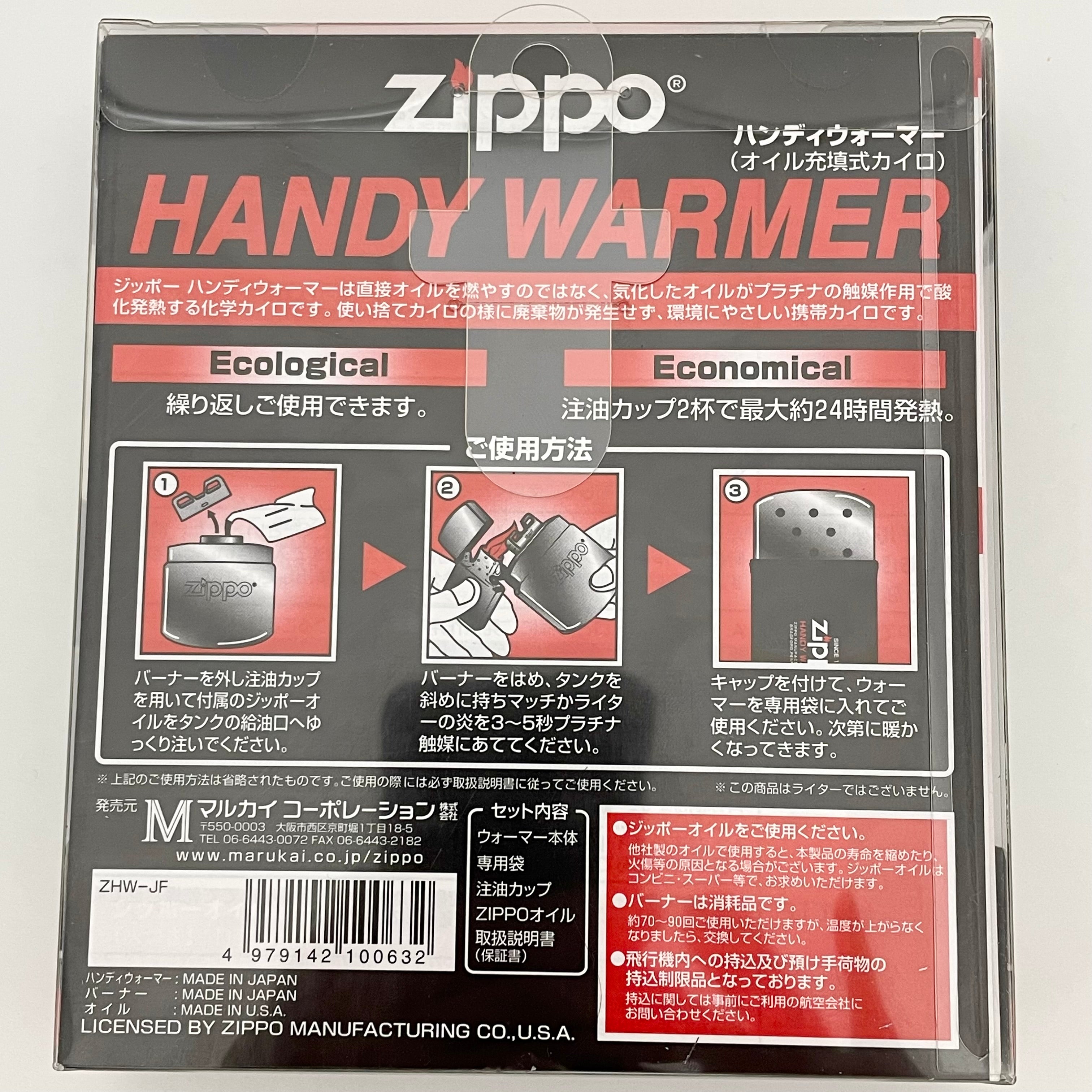 【送料無料】_ ZiPPO_(ジッポー)_ハンディウォーマー&オイルセット_(オイル式充填式カイロ)_ZHW−JF(希少。廃番品)_新品未開封品