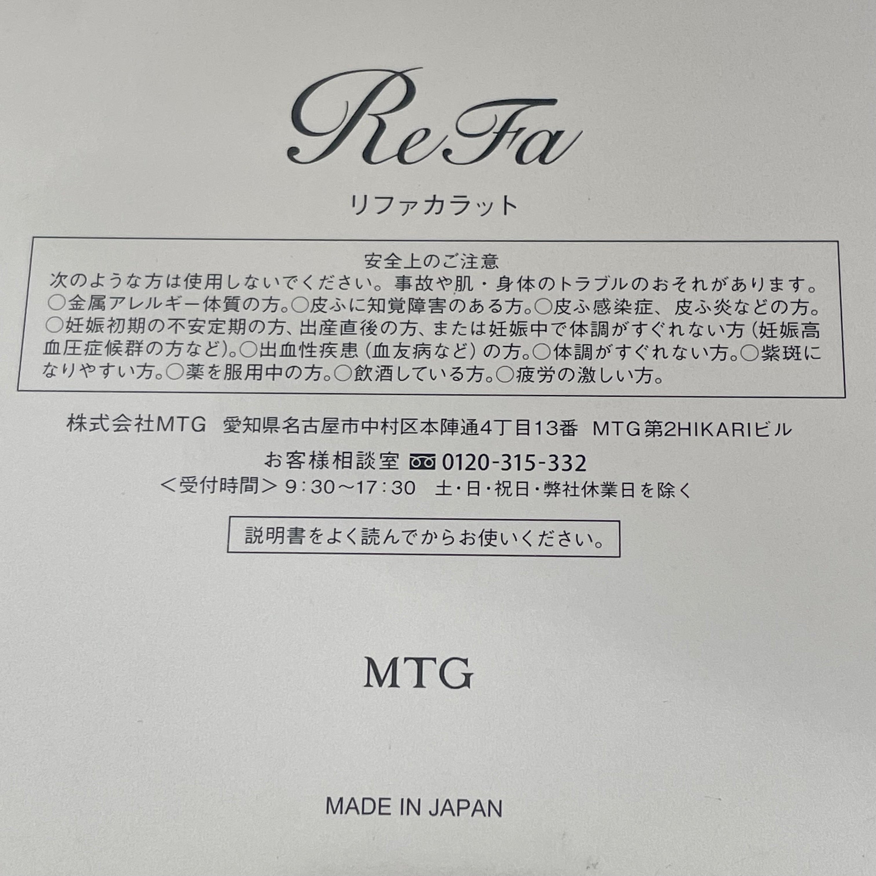 【送料無料】_ReFa _(リファ)_ReFa CARAT_(リファカラット) _美顔ローラー_PEC−L1706_中古品