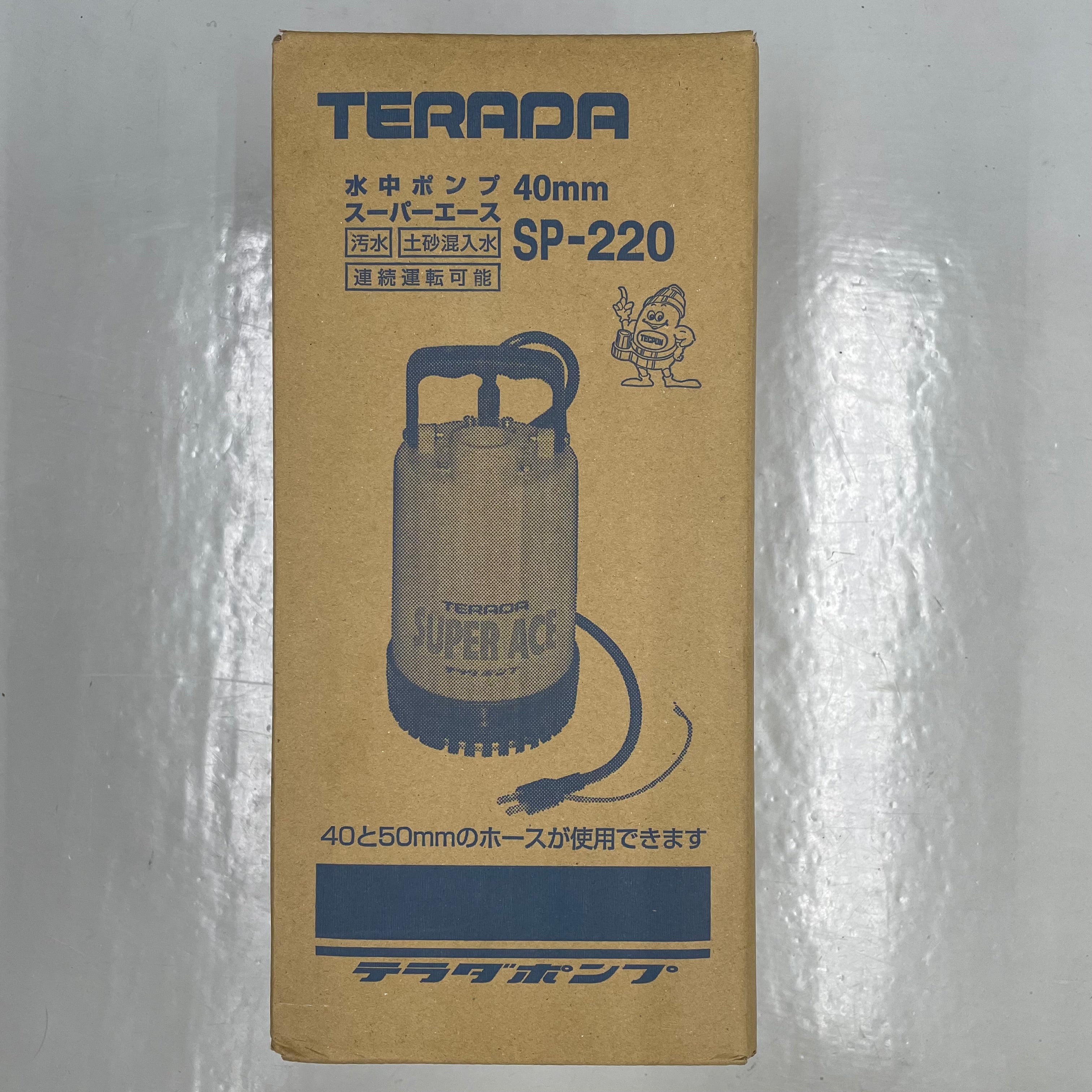 【送料無料】_ 寺田ポンプ _工事用水中ポンプ SP-220_ 60Hz (対象地域/西日本用)_新品
