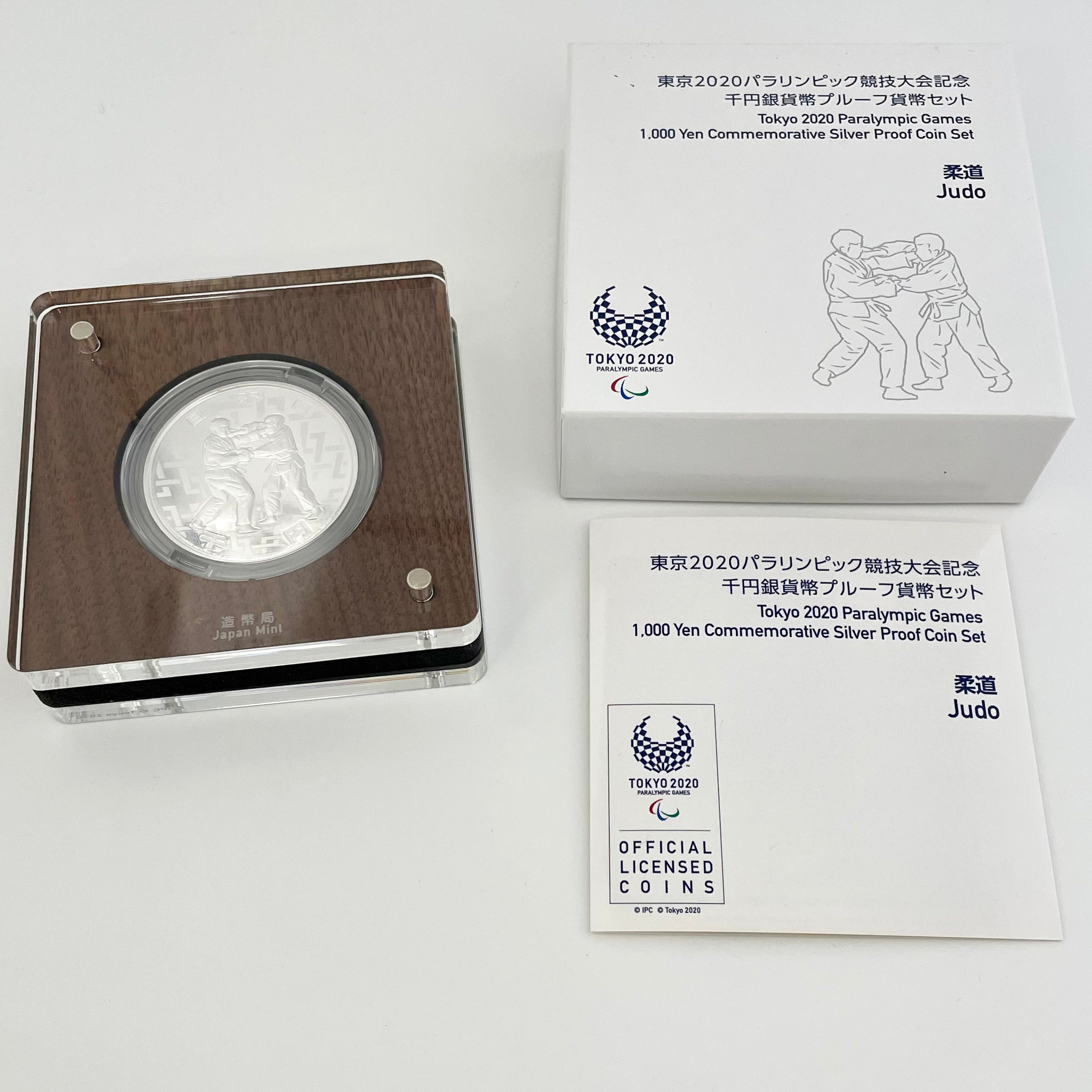 【送料無料】_ 東京2020パラリンピック競技大会記念_千円銀貨幣プルーフ貨幣セット_「柔道」(第1次)_未使用品
