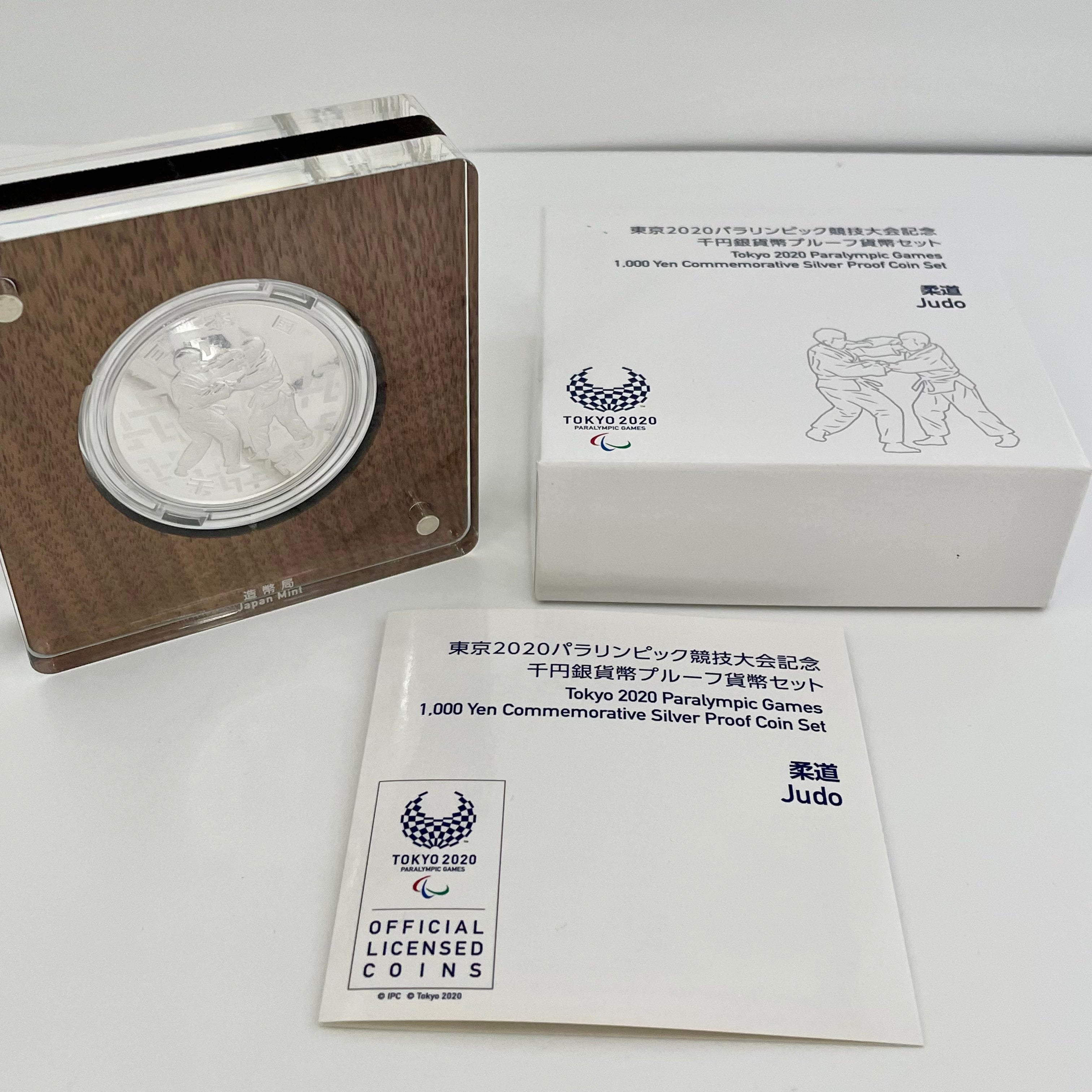 【送料無料】_ 東京2020パラリンピック競技大会記念_千円銀貨幣プルーフ貨幣セット_「柔道」(第1次)_未使用品