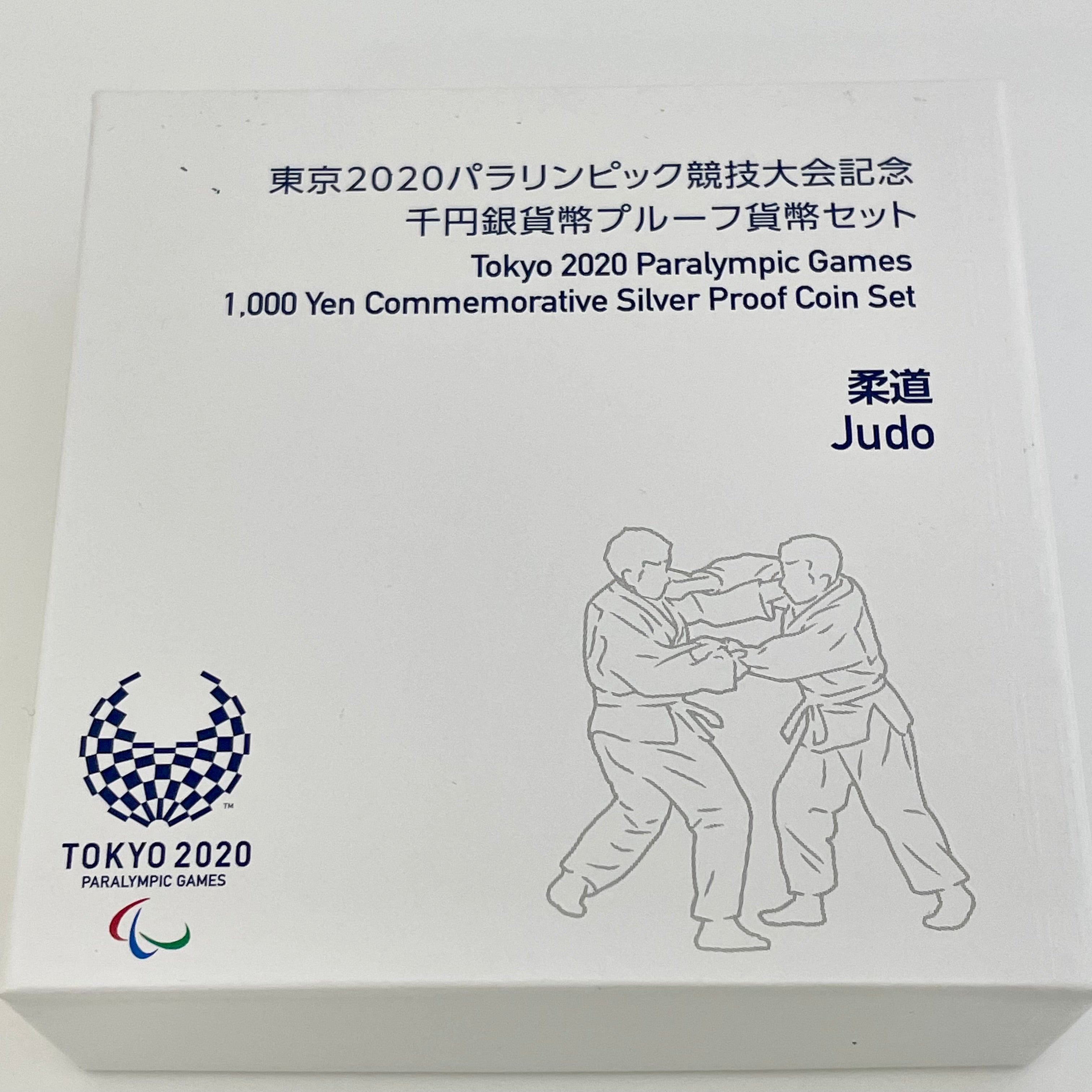 【送料無料】_ 東京2020パラリンピック競技大会記念_千円銀貨幣プルーフ貨幣セット_「柔道」(第1次)_未使用品