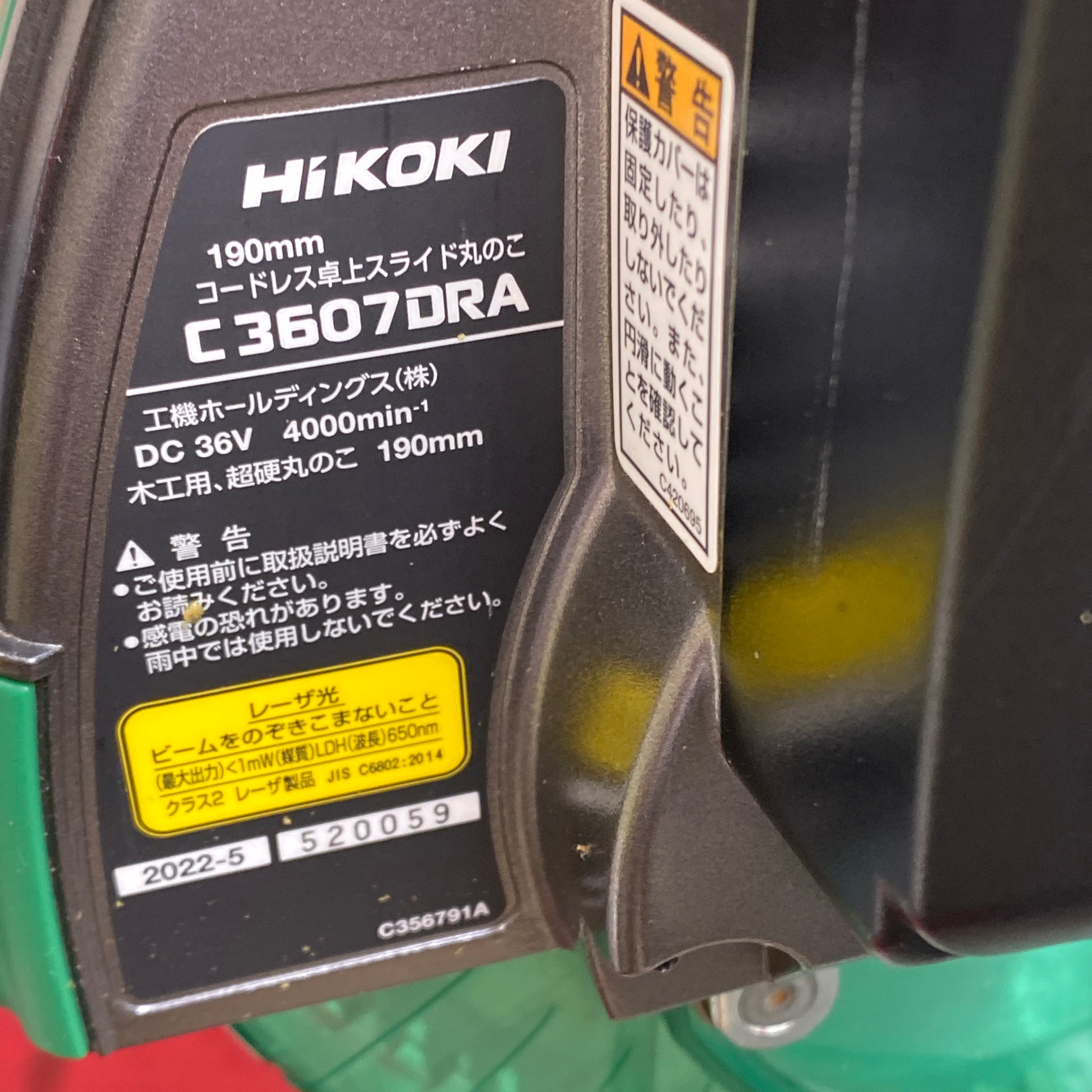 【送料無料】_ HiKOKI_(ハイコーキ)_コードレス卓上スライド丸ノコ_ C3607DRA _バッテリー1個付き(BSL36A18B)_中古品