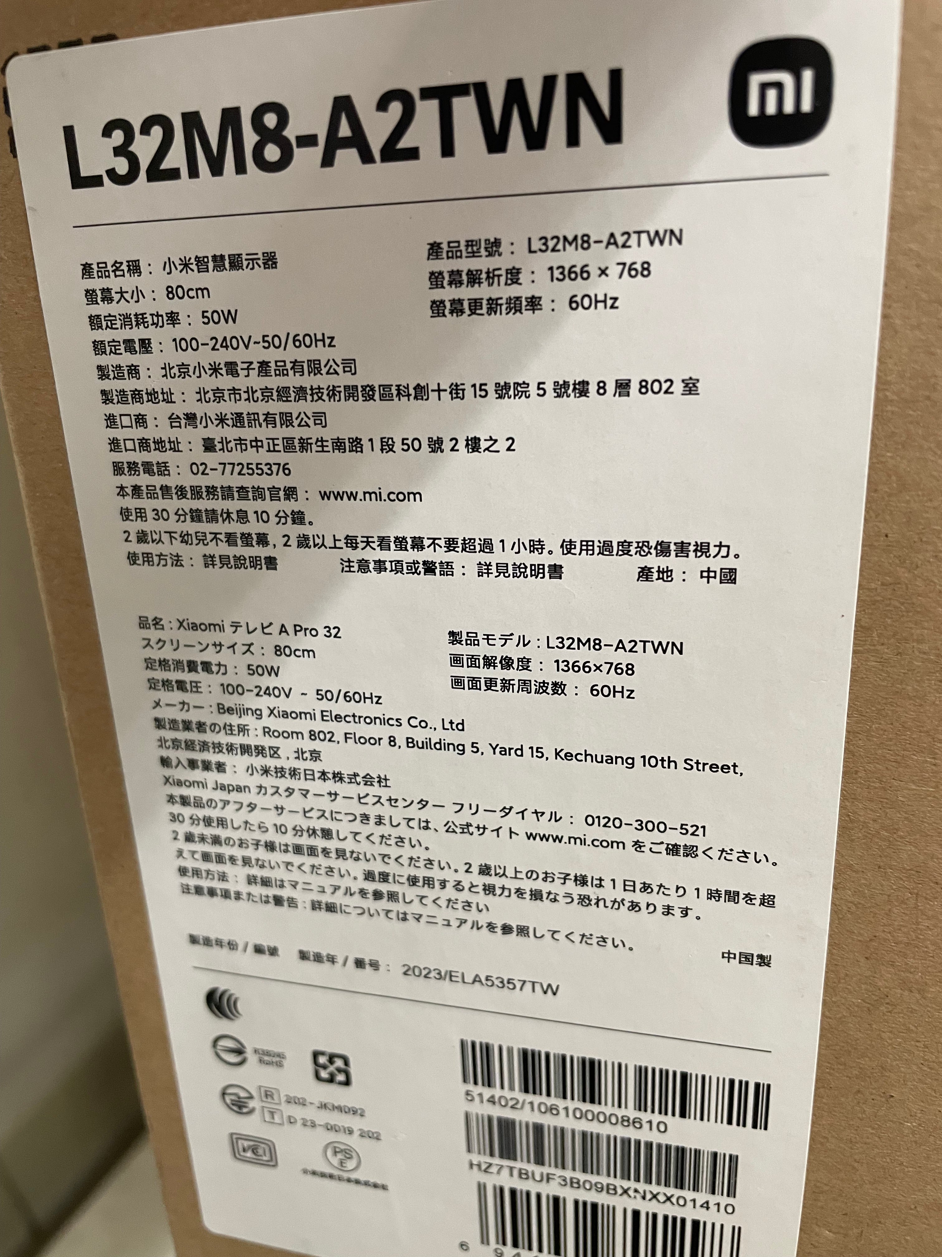 【送料無料】_ Xiaomi _(シャオミ)_チューナーレスTV A Pro 32 _L32M8-A2TWN_新品