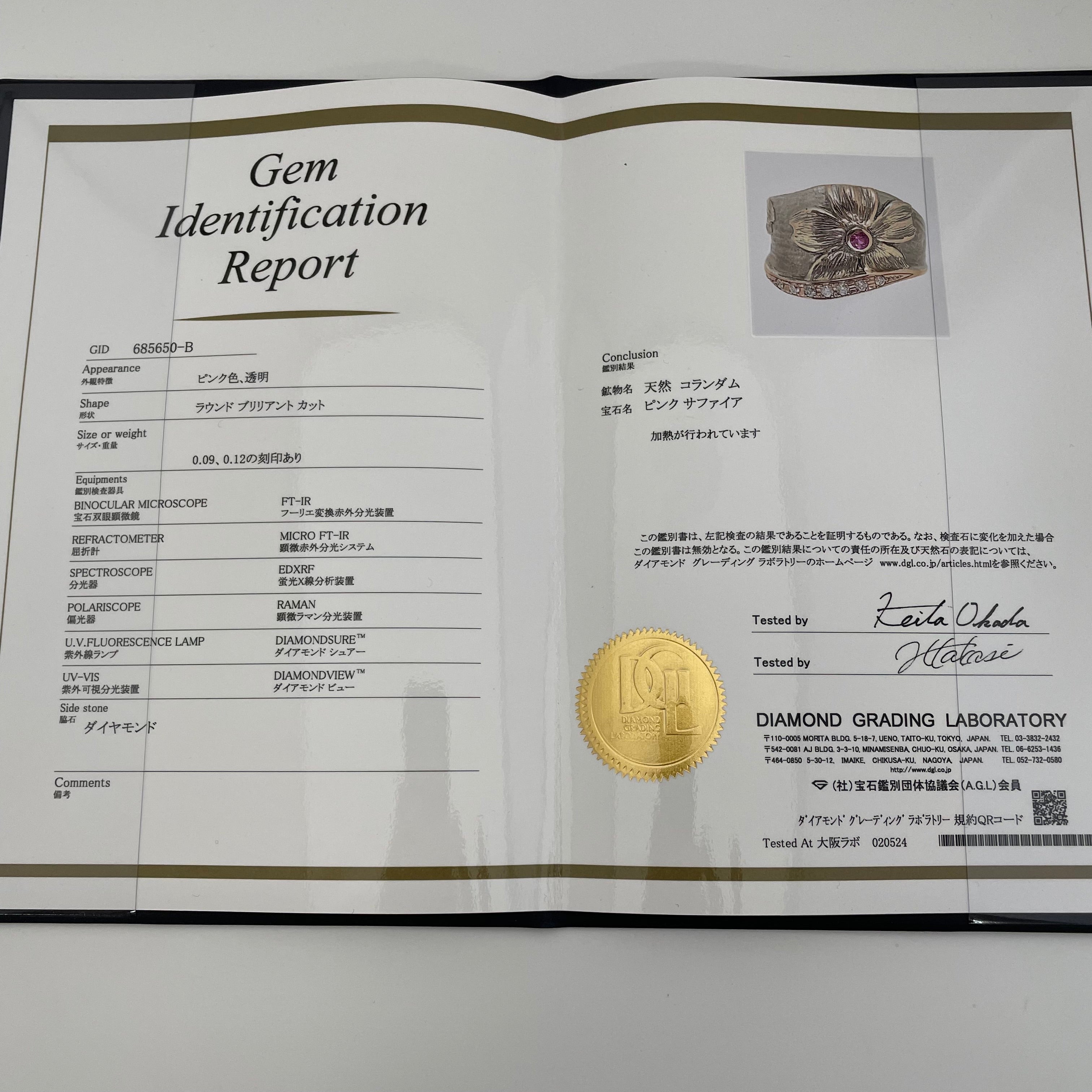 ノンブランド _PS0.09Ct/FD0.12ct _K18RG/10gデザインリング#15号_中古品