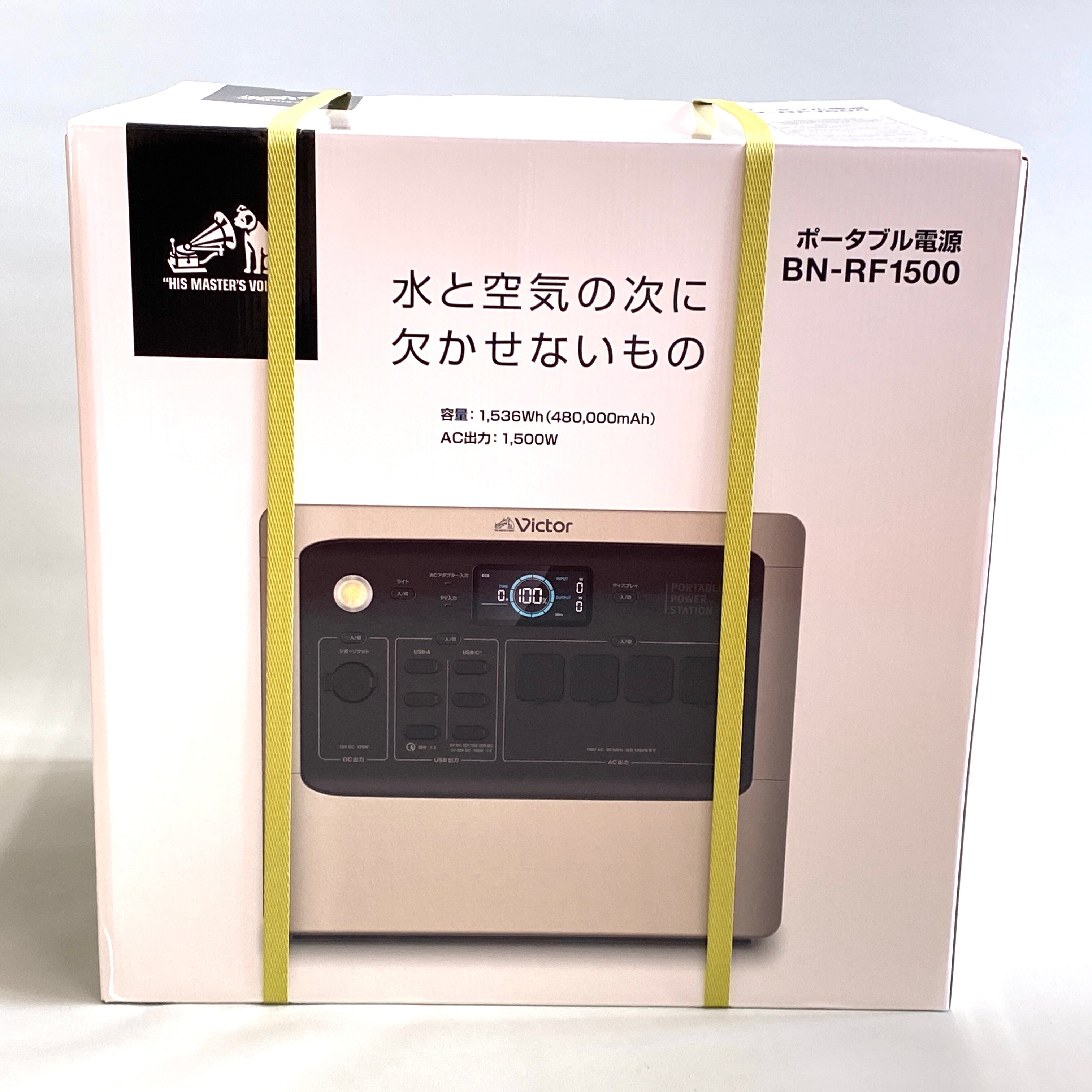 【送料無料】_ JVC Victor_(JVC ビクター)_BN−RF1500_ ポータブル電源_ 480000mAh/1536Wh_ 新品